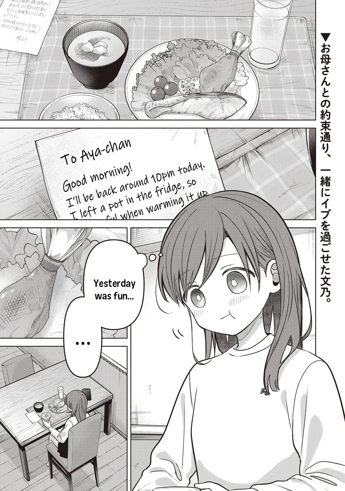 A Love Letter and a 13-Year-Old Actress Chapter 39 page 1 - Chapter 39: Bad Girl (Second Part)