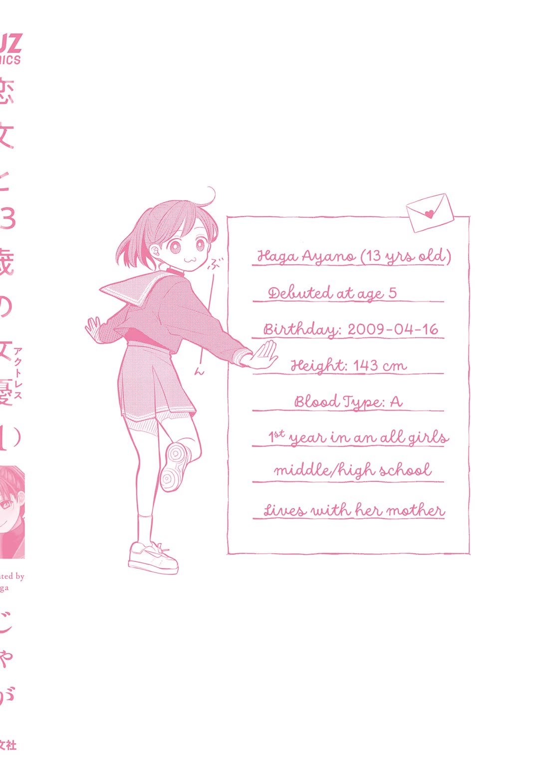 A Love Letter and a 13-Year-Old Actress Chapter 4.5 page 10 - Chapter 4.5: Volume 1 extras