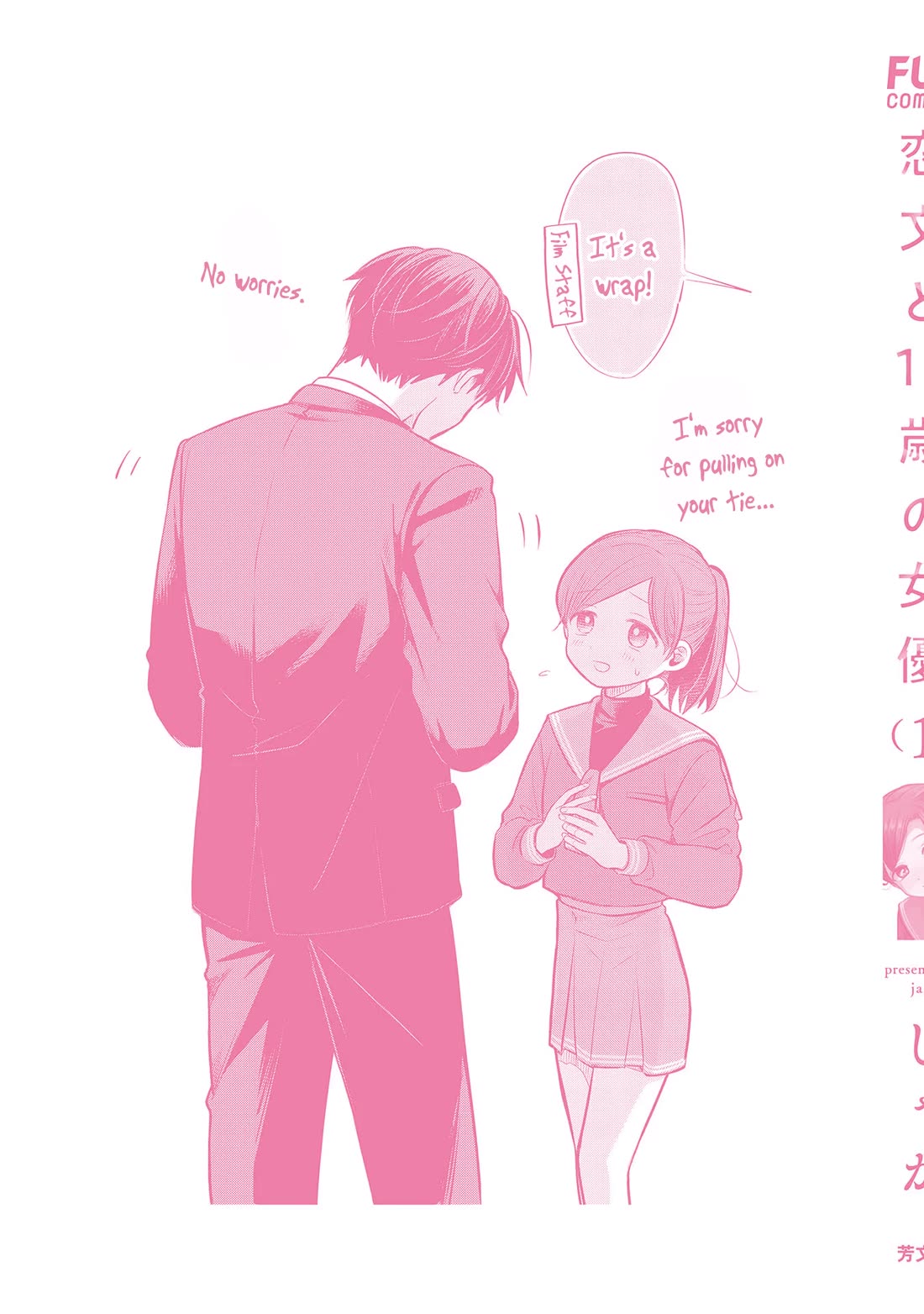 A Love Letter and a 13-Year-Old Actress Chapter 4.5 page 11 - Chapter 4.5: Volume 1 extras