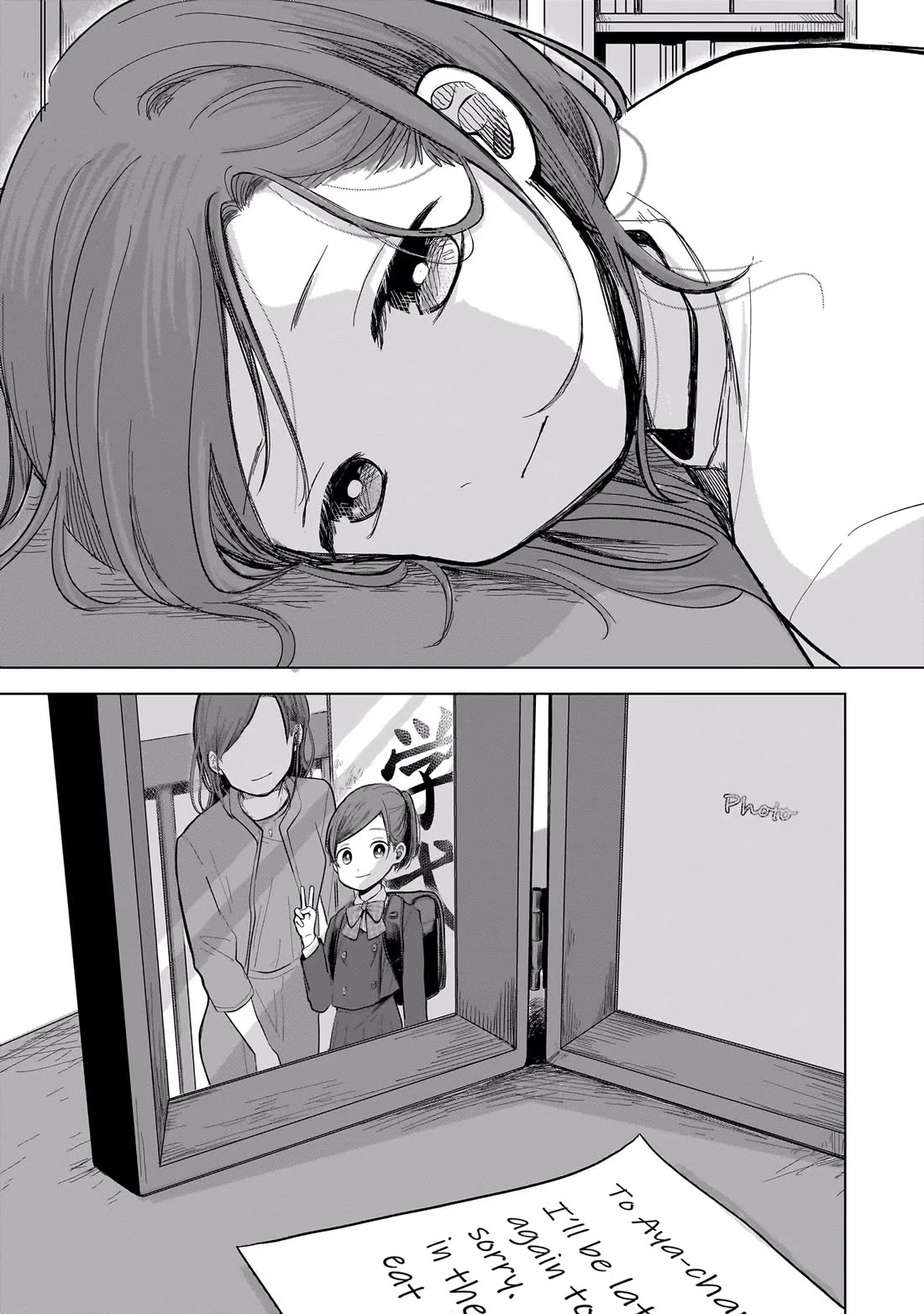 A Love Letter and a 13-Year-Old Actress Chapter 4 page 1 - Chapter 4: Share
