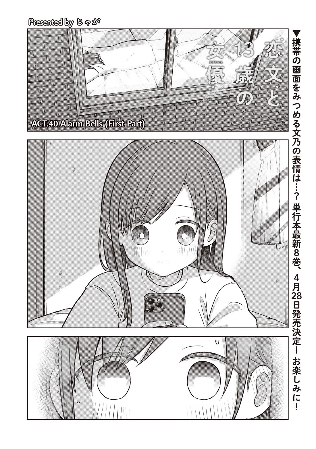 A Love Letter and a 13-Year-Old Actress Chapter 40 page 1 - Chapter 40: Alarm Bells (First Part)