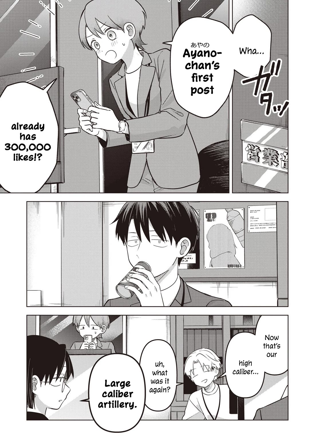 A Love Letter and a 13-Year-Old Actress Chapter 40 page 3 - Chapter 40: Alarm Bells (First Part)