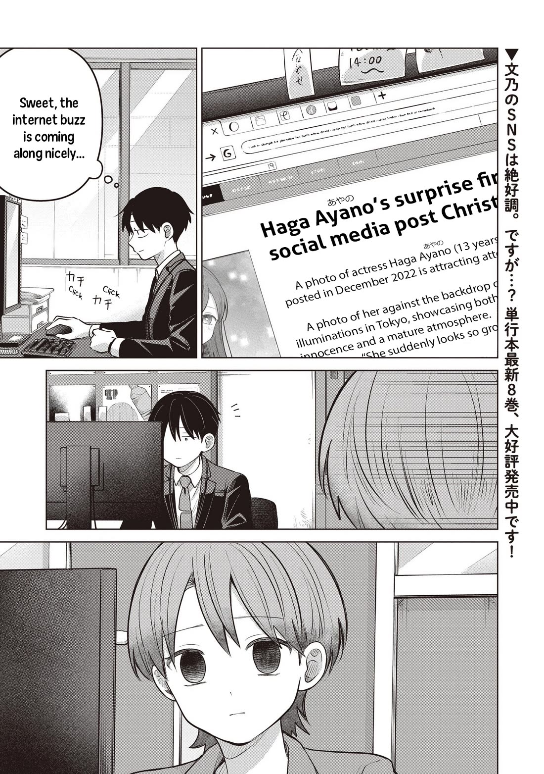 A Love Letter and a 13-Year-Old Actress Chapter 41 page 1 - Chapter 41: Alarm Bells (Second Part)