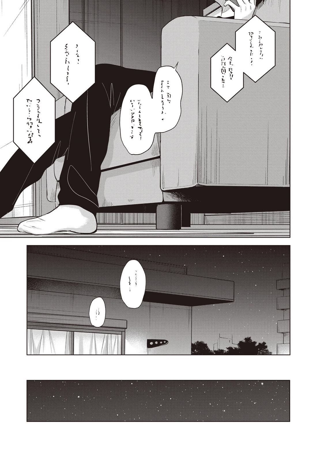 A Love Letter and a 13-Year-Old Actress Chapter 41 page 27 - Chapter 41: Alarm Bells (Second Part)