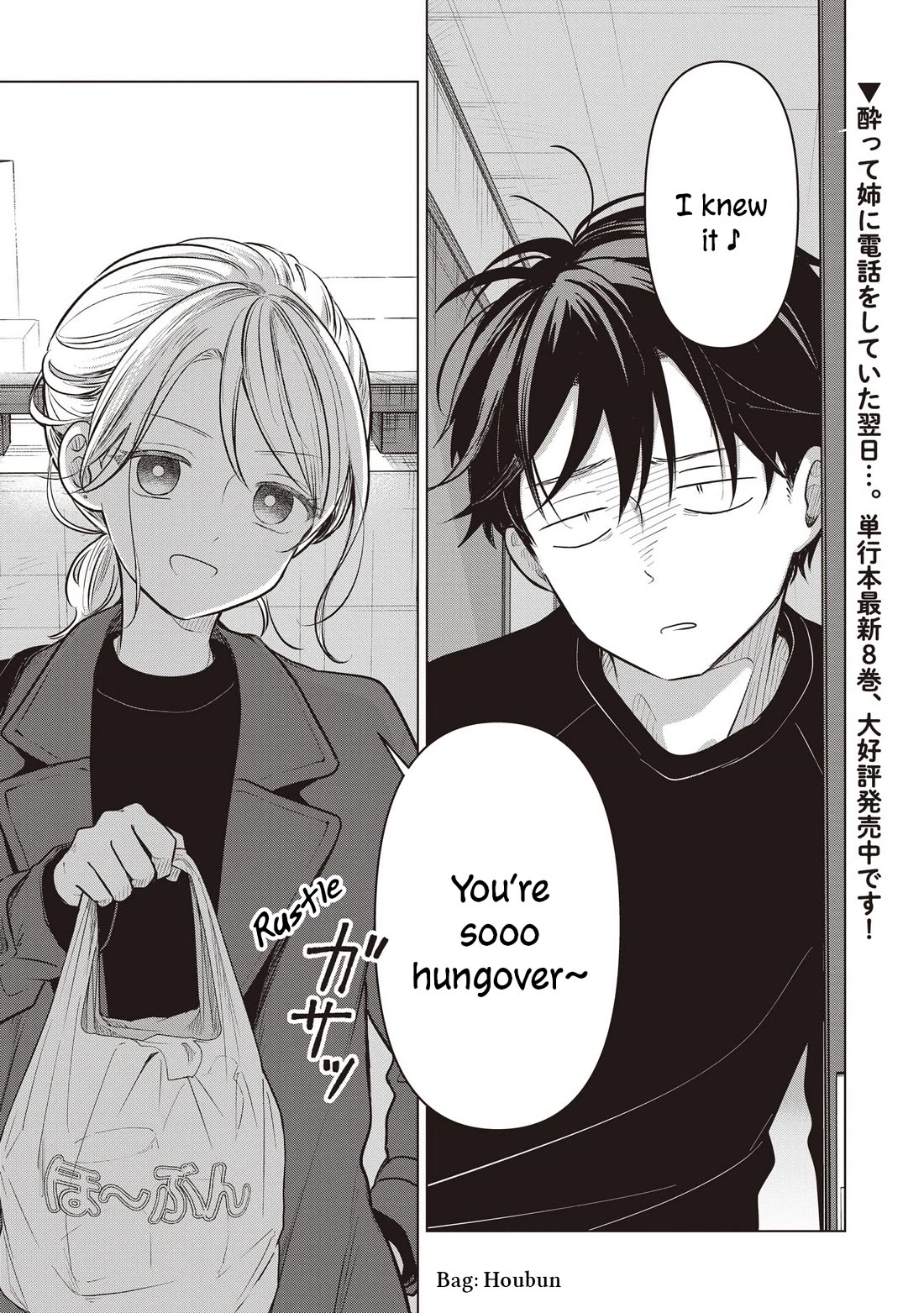 A Love Letter and a 13-Year-Old Actress Chapter 42 page 1 - Chapter 42: Troublesome