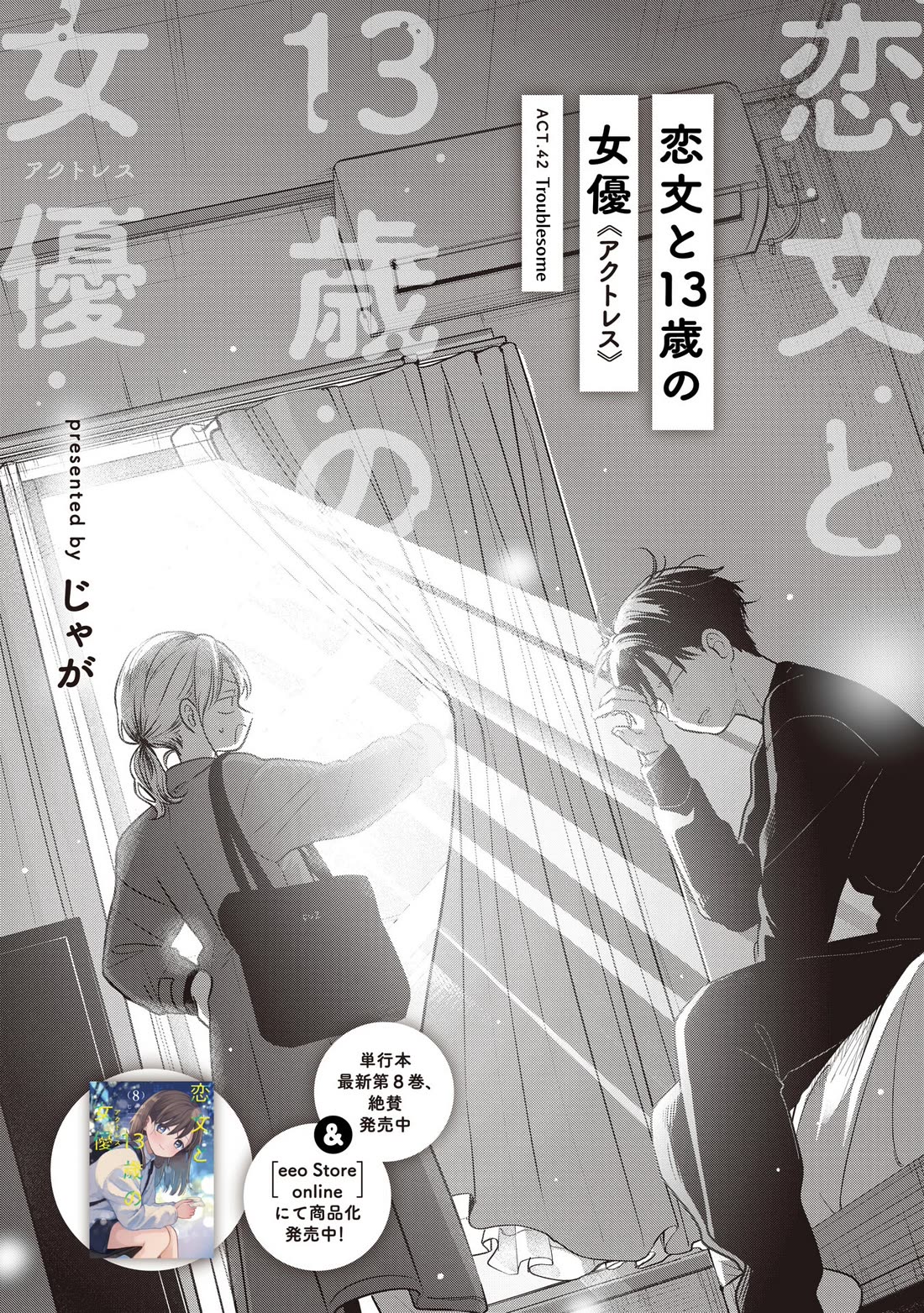 A Love Letter and a 13-Year-Old Actress Chapter 42 page 2 - Chapter 42: Troublesome