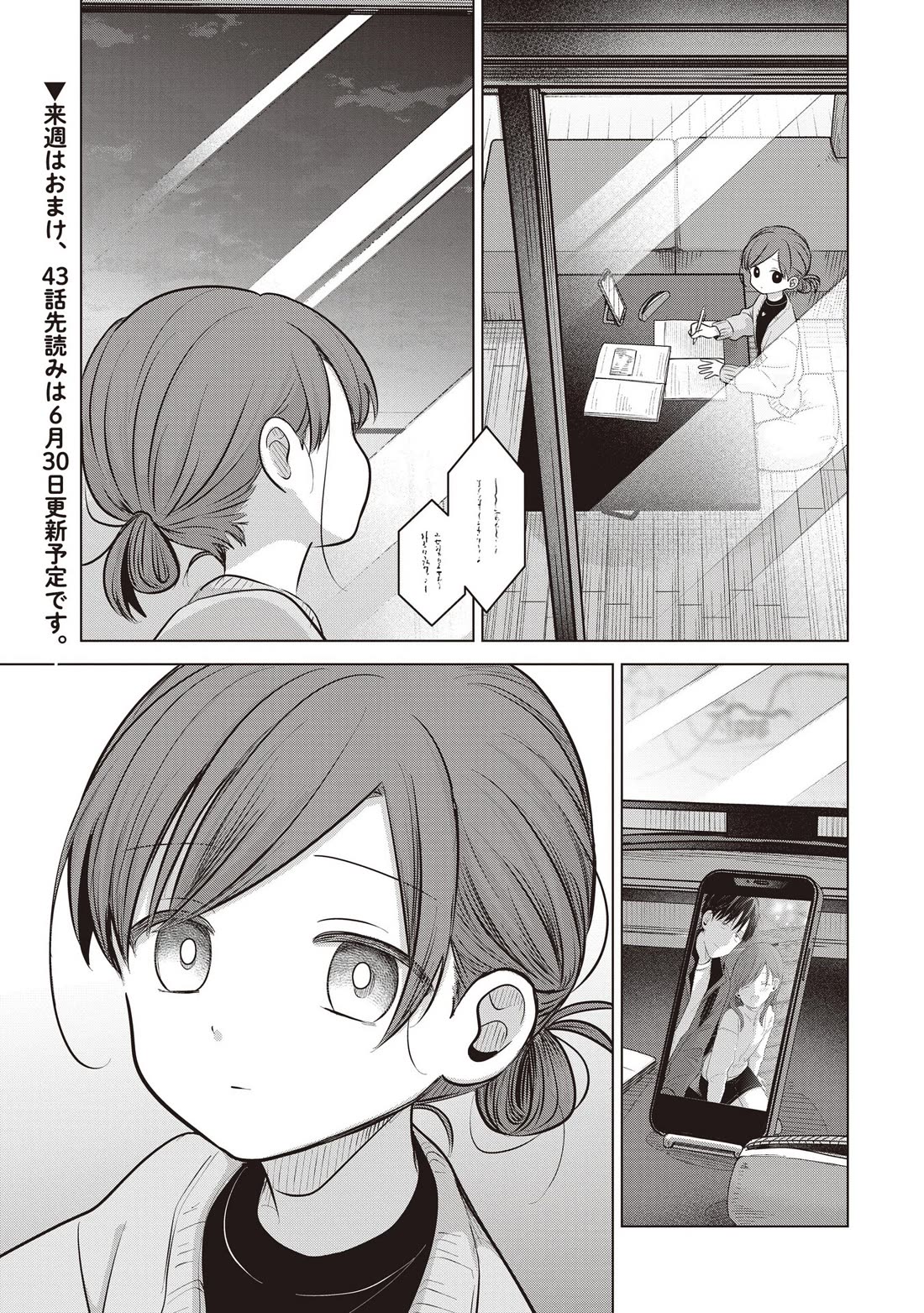 A Love Letter and a 13-Year-Old Actress Chapter 42 page 33 - Chapter 42: Troublesome