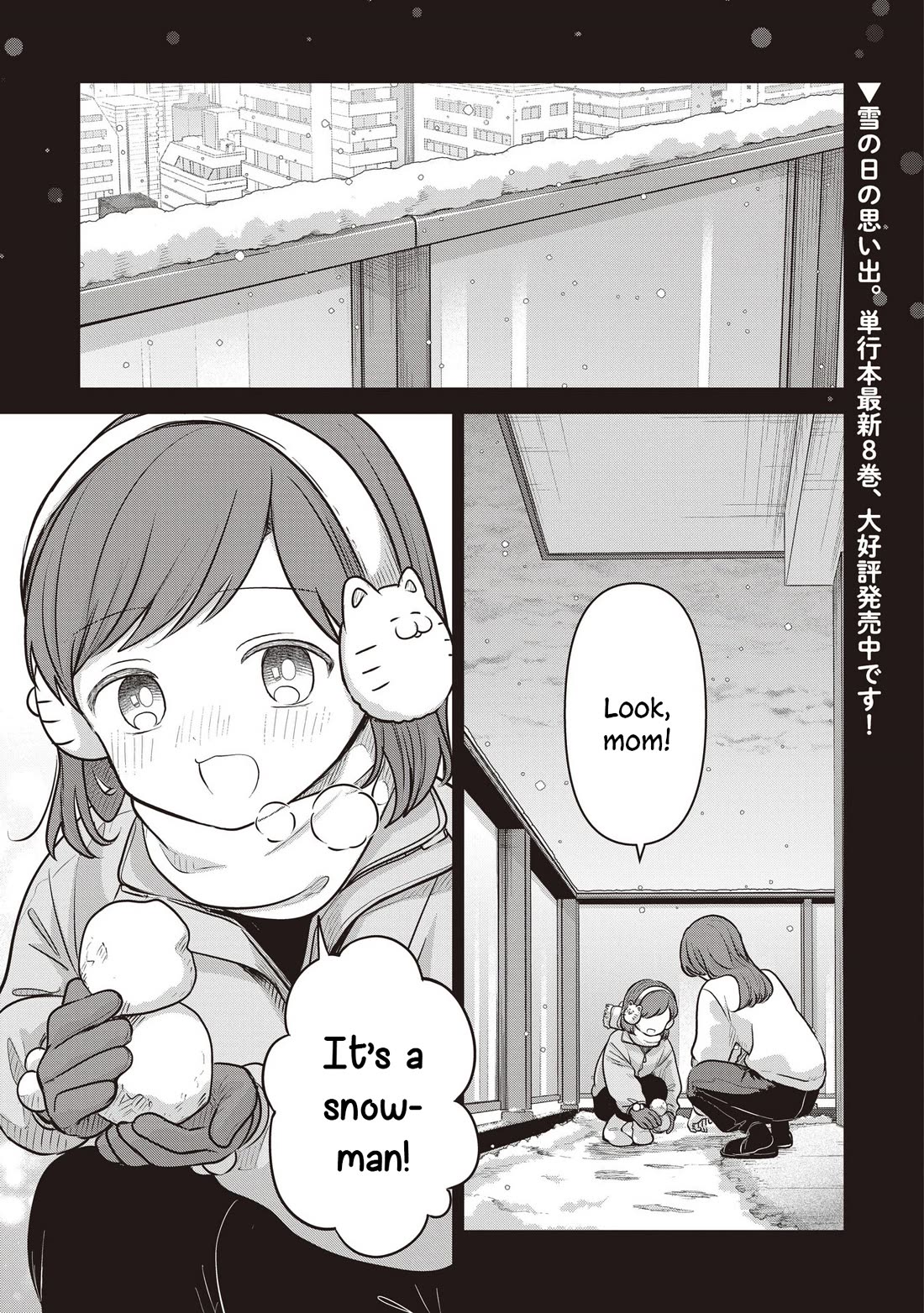 A Love Letter and a 13-Year-Old Actress Chapter 43 page 1 - Chapter 43: Acting (First Part)