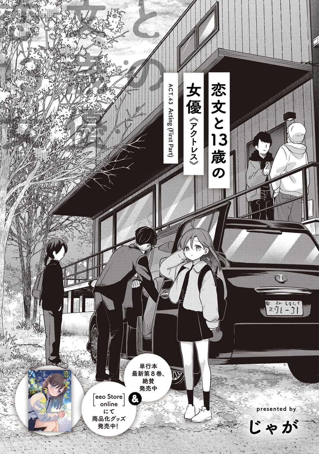 A Love Letter and a 13-Year-Old Actress Chapter 43 page 5 - Chapter 43: Acting (First Part)