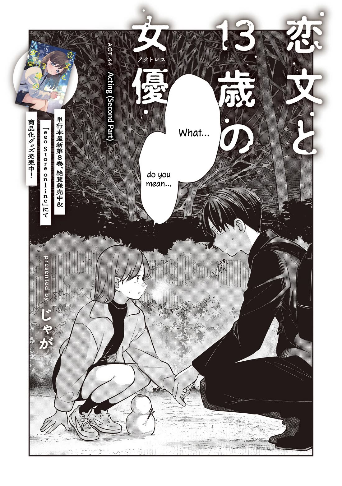 A Love Letter and a 13-Year-Old Actress Chapter 44 page 1 - Chapter 44: Acting (Second Part)