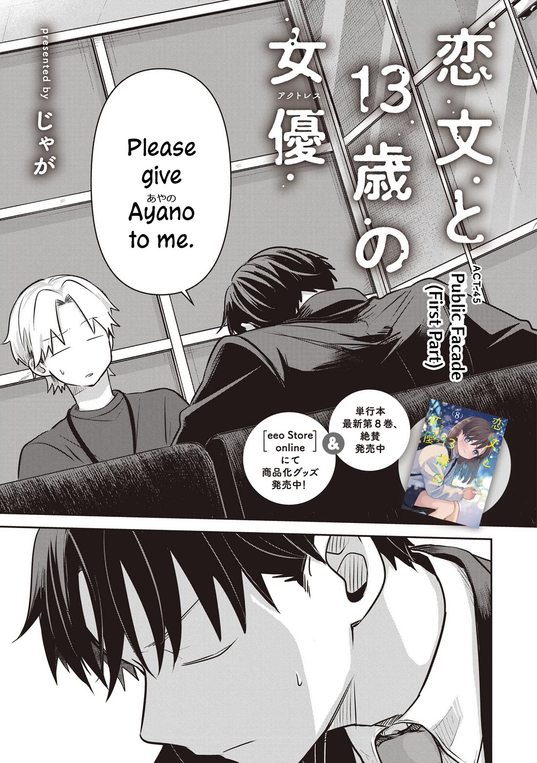A Love Letter and a 13-Year-Old Actress Chapter 45 page 1 - Chapter 45: Public Facade (First Part)