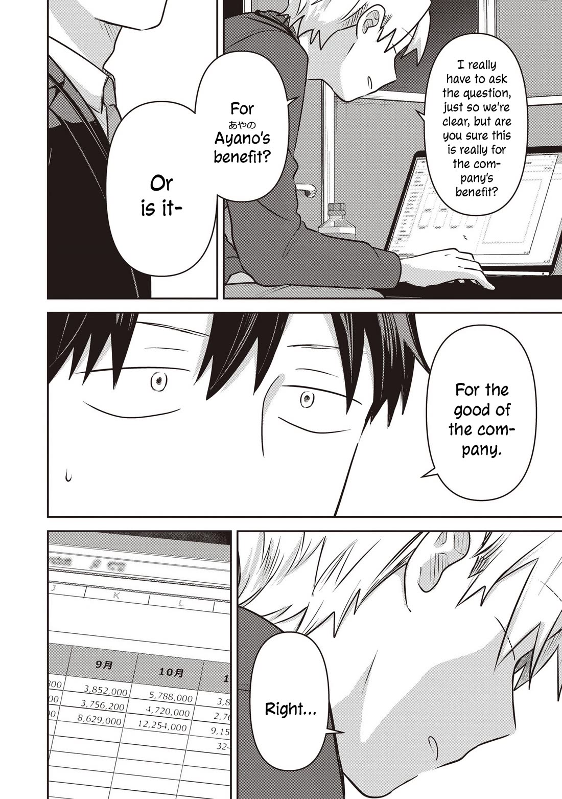 A Love Letter and a 13-Year-Old Actress Chapter 45 page 8 - Chapter 45: Public Facade (First Part)