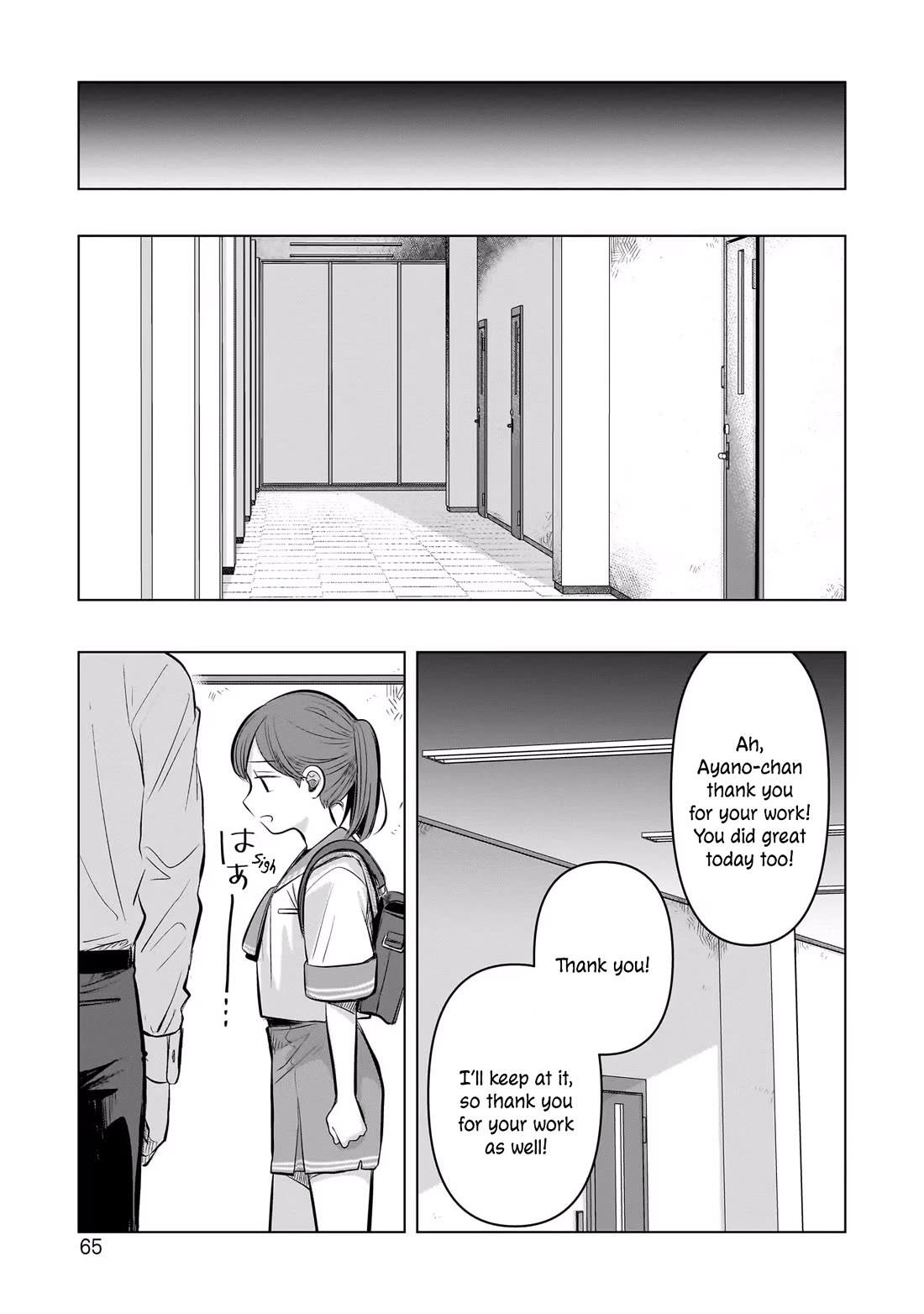 A Love Letter and a 13-Year-Old Actress Chapter 6 page 27 - Chapter 6: Getting Along?