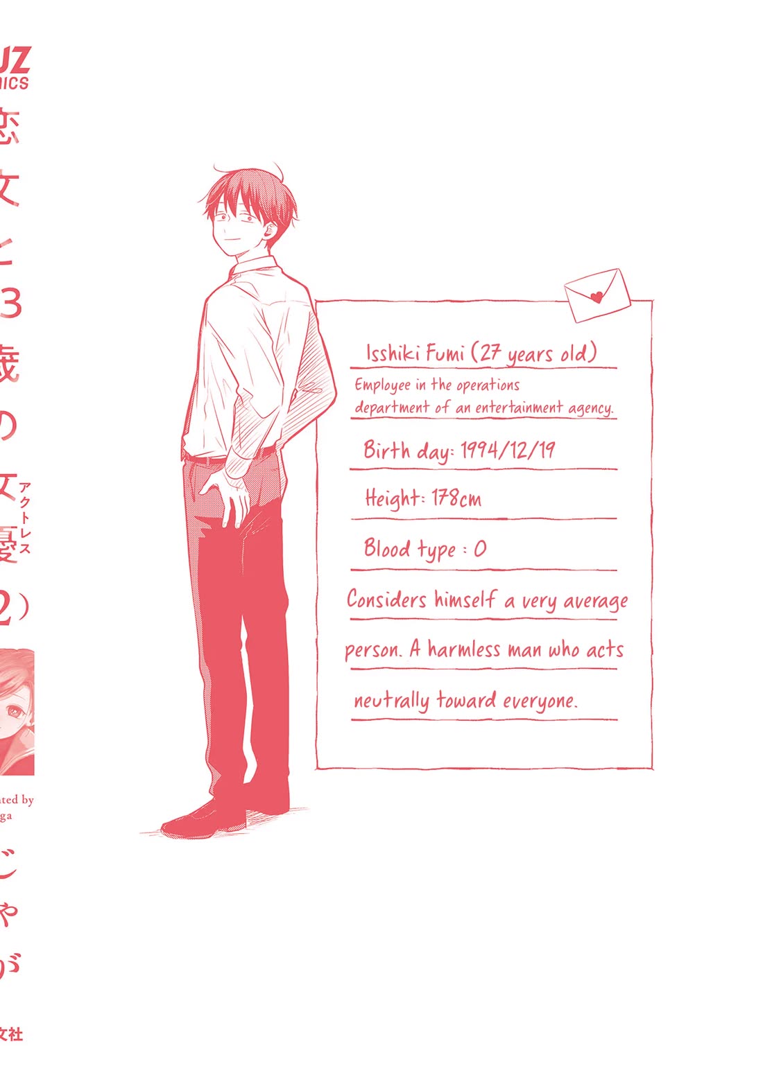 A Love Letter and a 13-Year-Old Actress Chapter 8.5 page 5 - Chapter 8.5