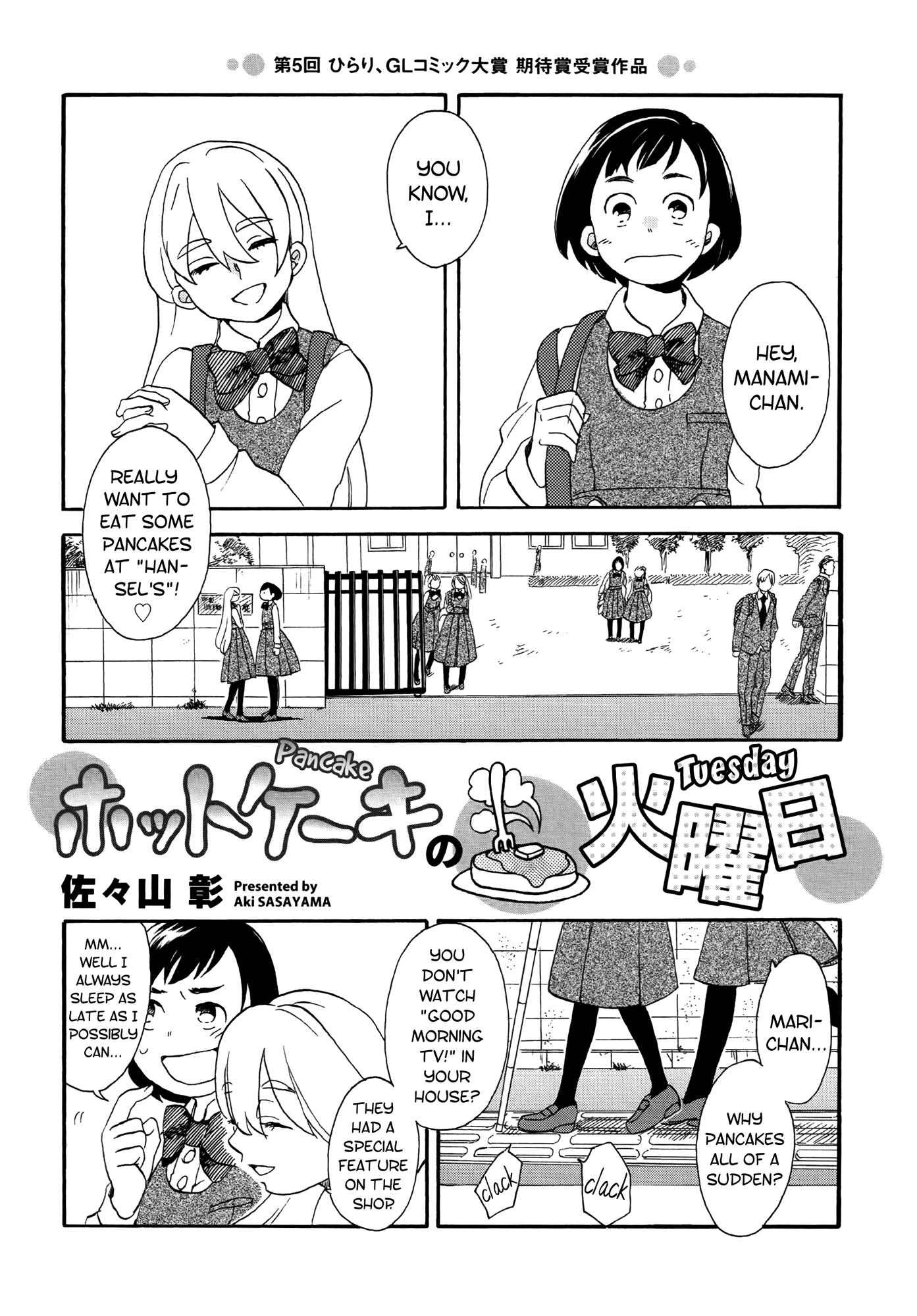 A Love Smeared In Ashes Chapter 2 page 2 - Chapter 2: Pancake Tuesday