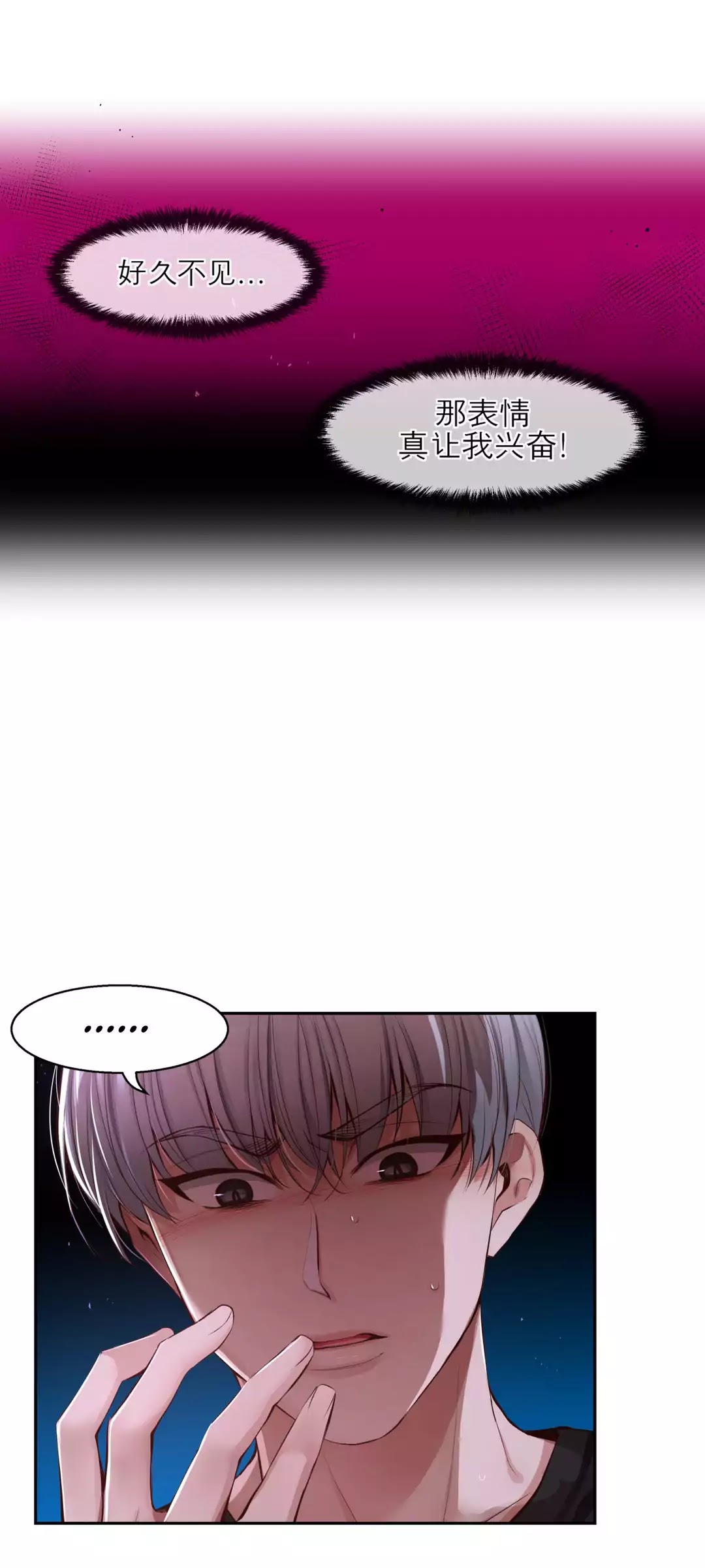 A Man Like You Chapter 34 page 71 - Chapter 34: What's gotten into you?!