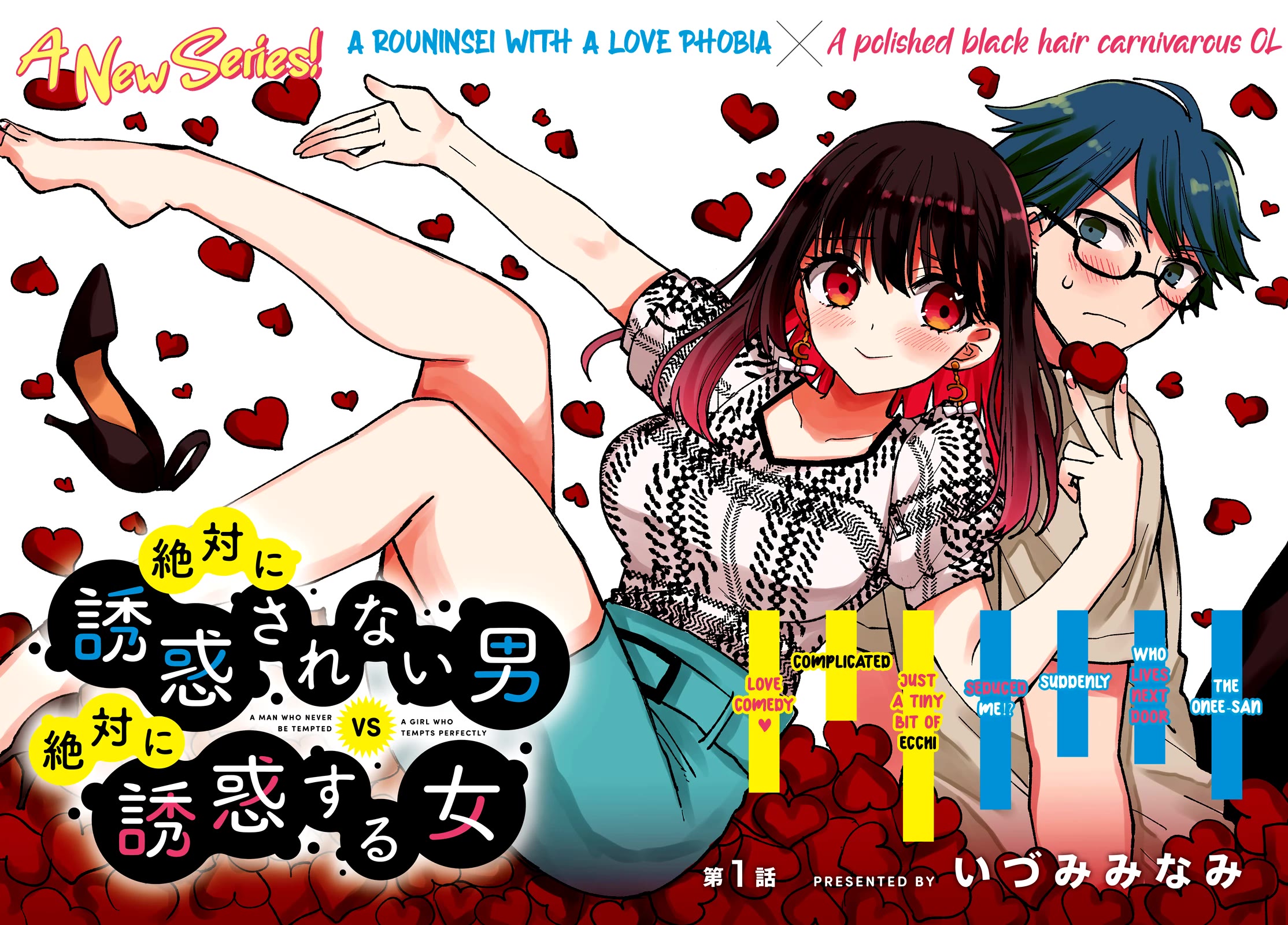 A Man Who Never Be Tempted VS A Girl Who Tempt Perfectly Chapter 1 page 3 - Chapter 1