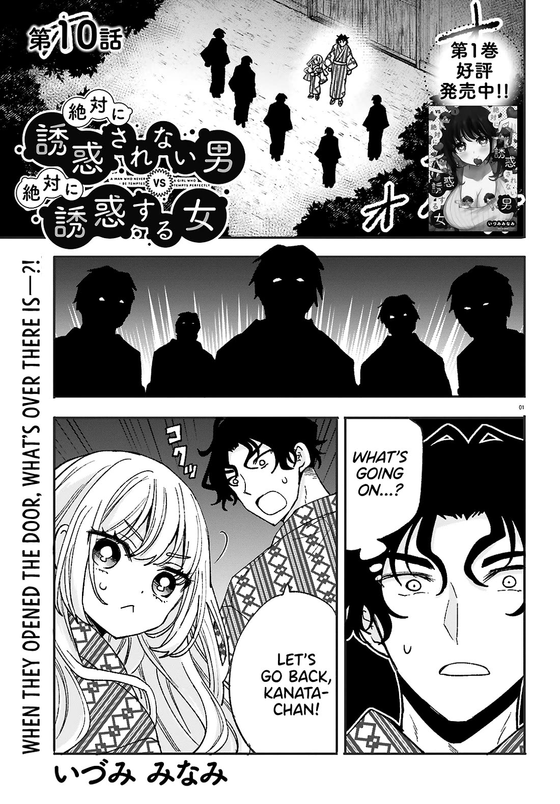 A Man Who Never Be Tempted VS A Girl Who Tempt Perfectly Chapter 10 page 1 - Chapter 10