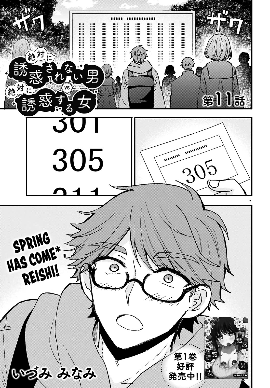A Man Who Never Be Tempted VS A Girl Who Tempt Perfectly Chapter 11 page 1 - Chapter 11