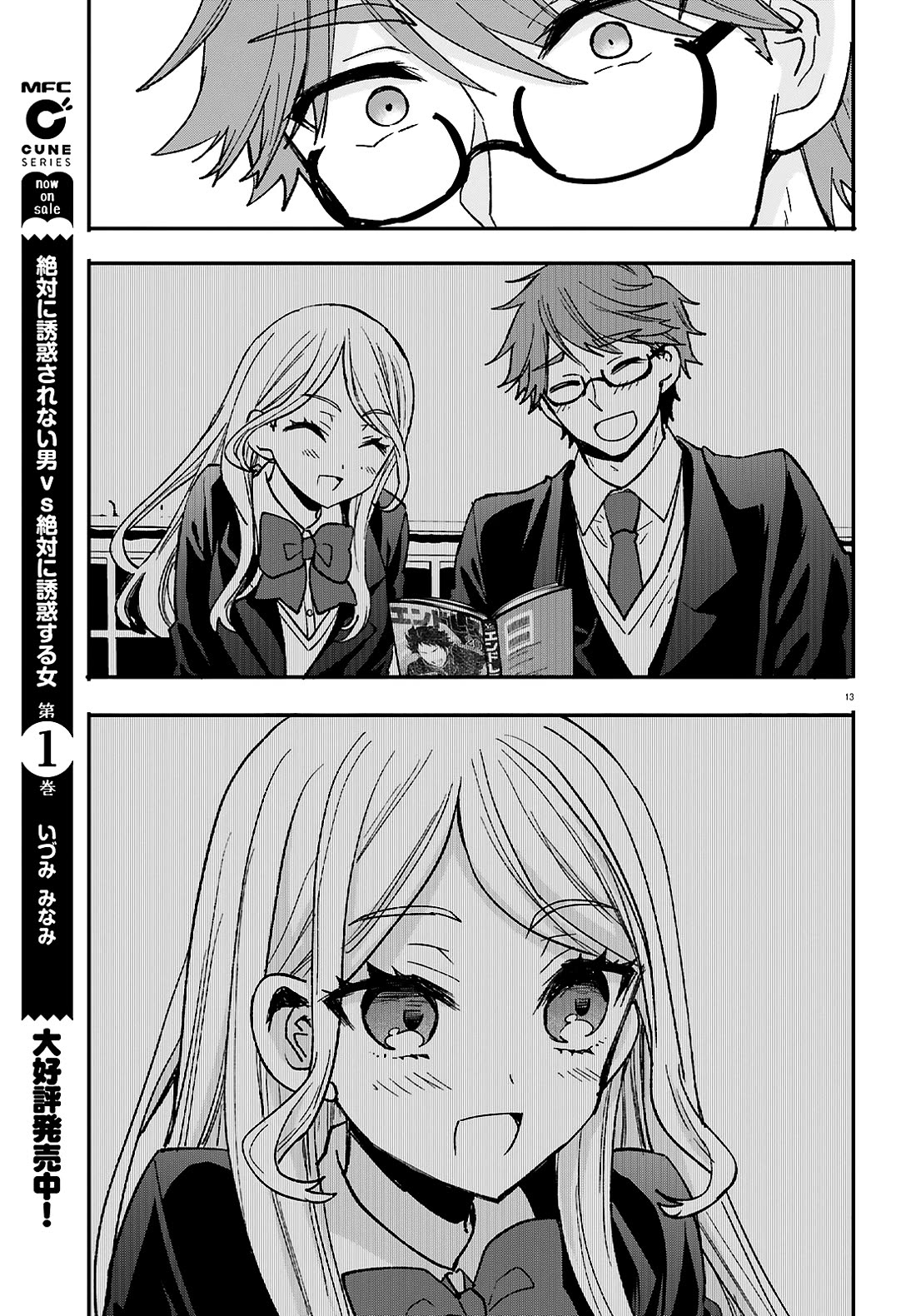 A Man Who Never Be Tempted VS A Girl Who Tempt Perfectly Chapter 11 page 13 - Chapter 11