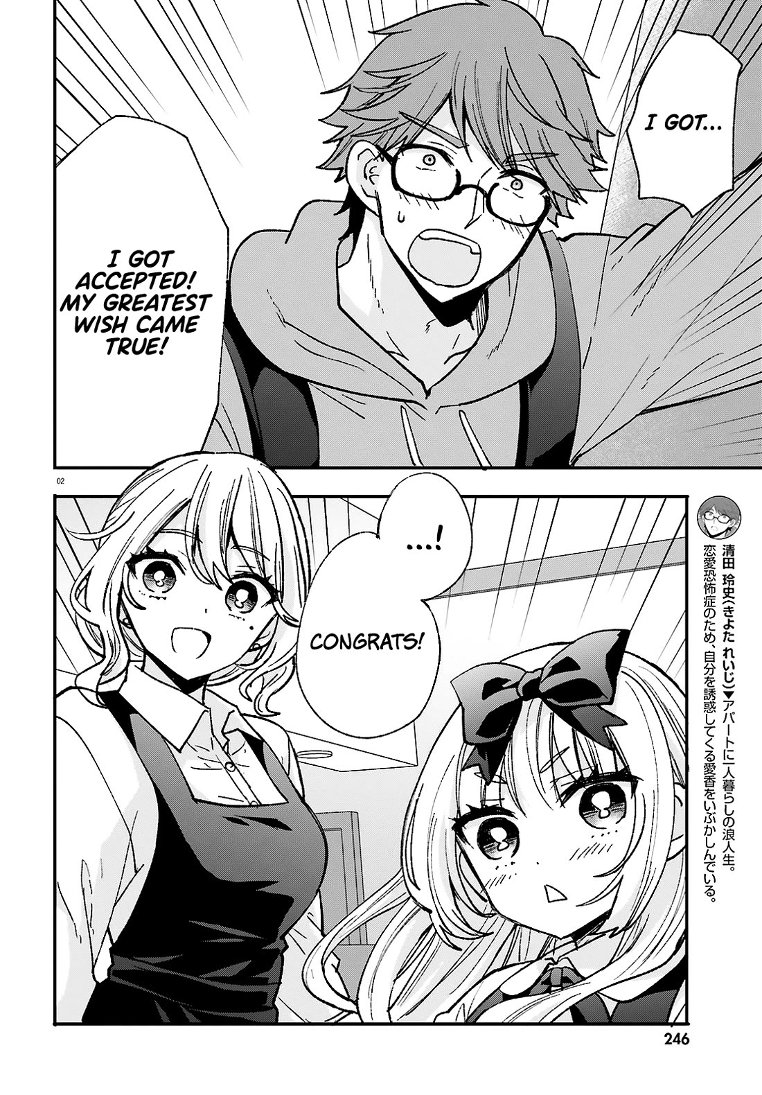 A Man Who Never Be Tempted VS A Girl Who Tempt Perfectly Chapter 11 page 2 - Chapter 11
