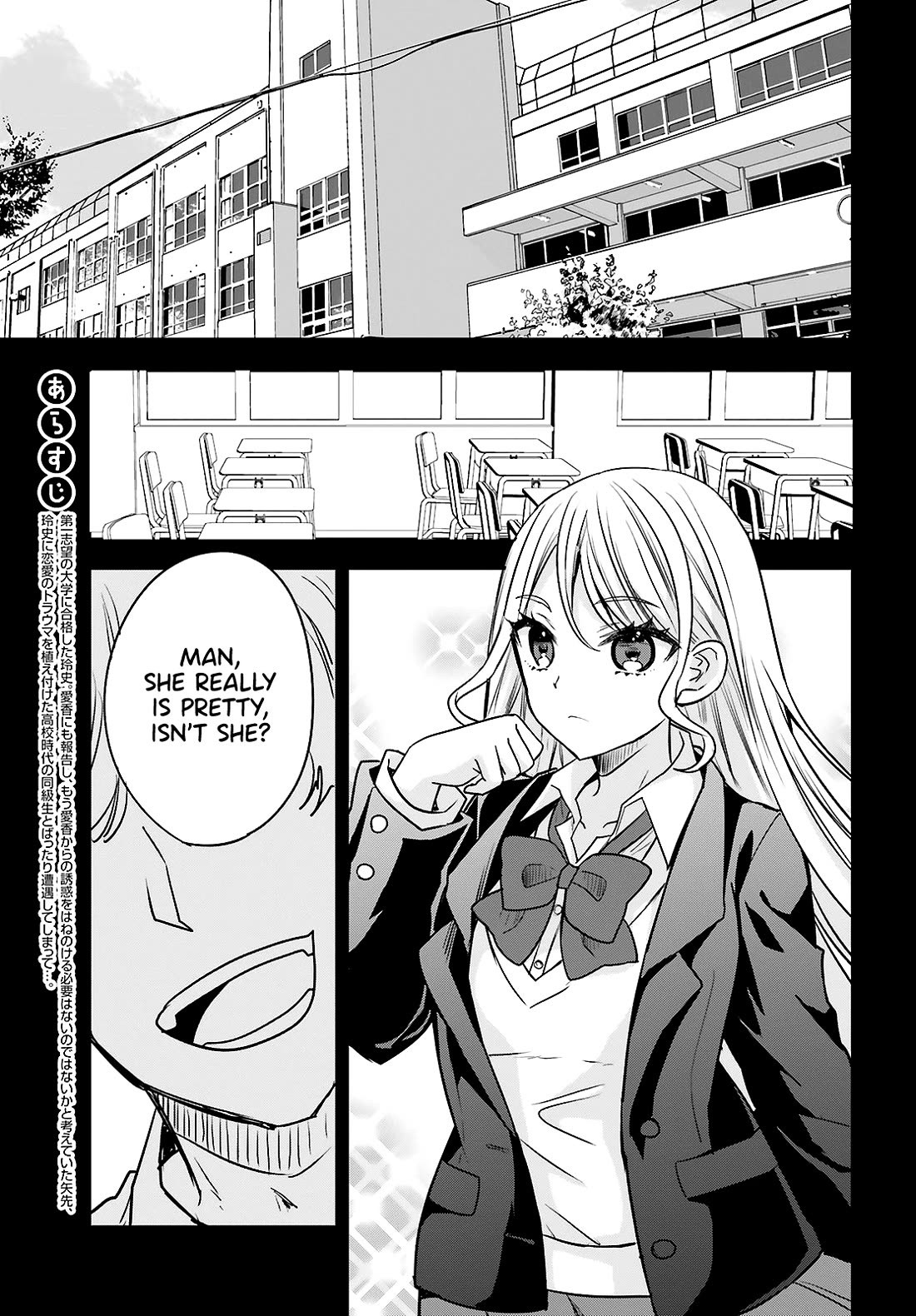 A Man Who Never Be Tempted VS A Girl Who Tempt Perfectly Chapter 12 page 2 - Chapter 12