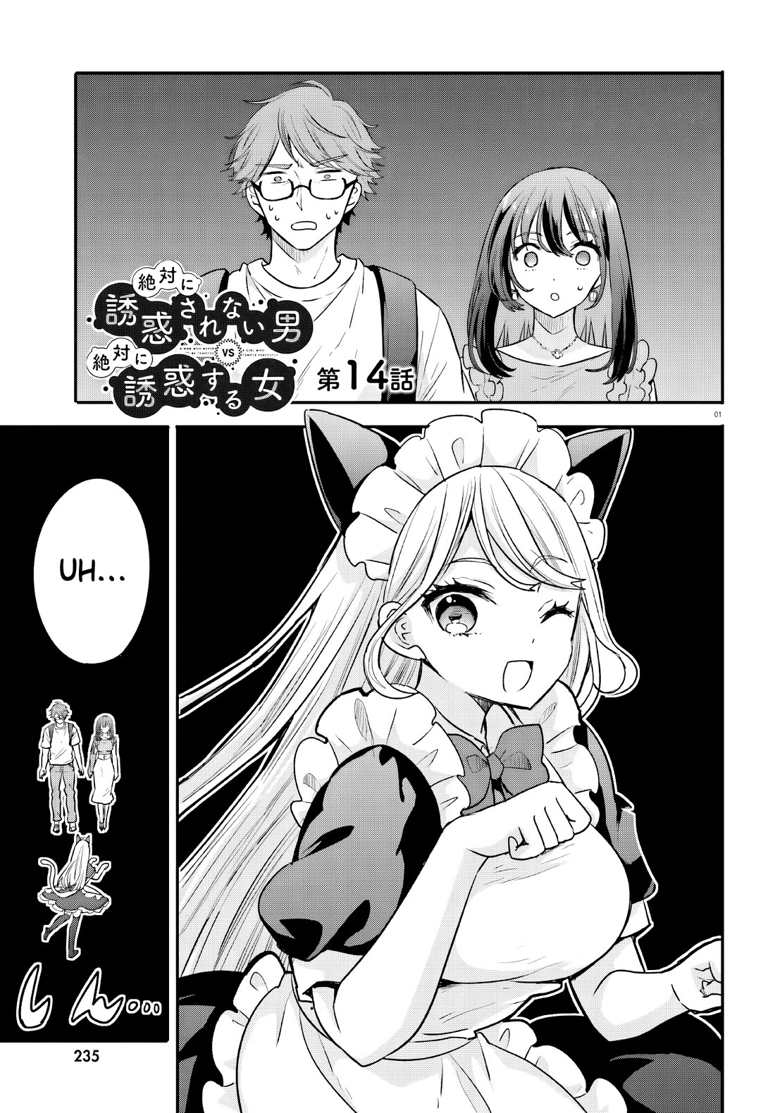 A Man Who Never Be Tempted VS A Girl Who Tempt Perfectly Chapter 14 page 1 - Chapter 14