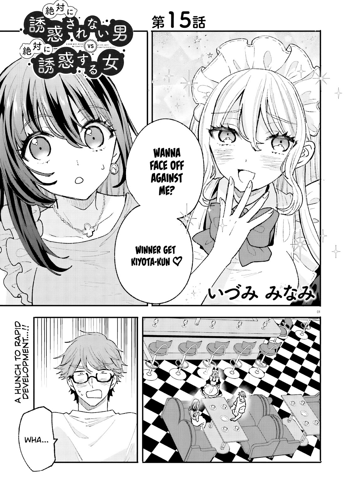 A Man Who Never Be Tempted VS A Girl Who Tempt Perfectly Chapter 15 page 2 - Chapter 15