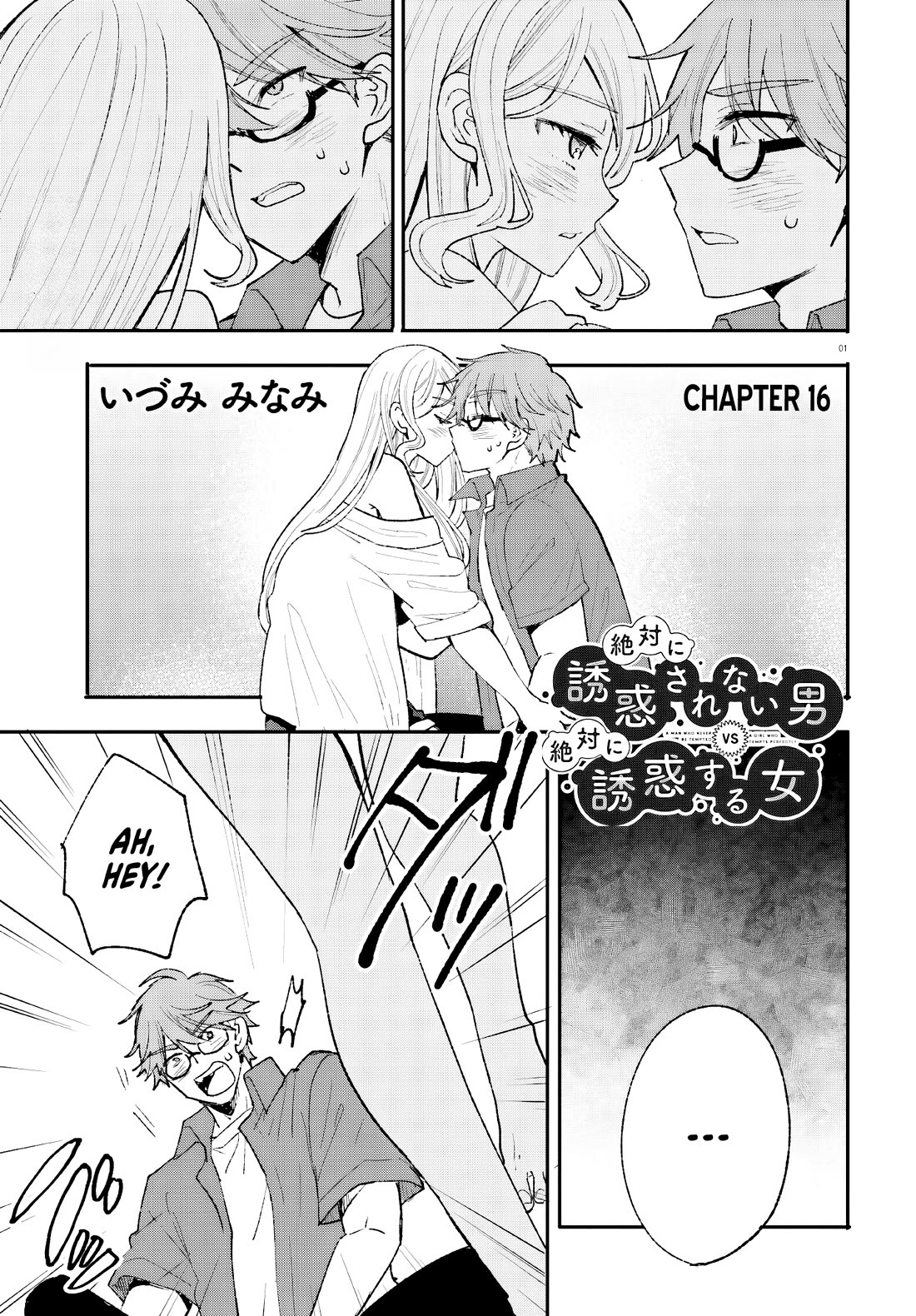 A Man Who Never Be Tempted VS A Girl Who Tempt Perfectly Chapter 16 page 2 - Chapter 16