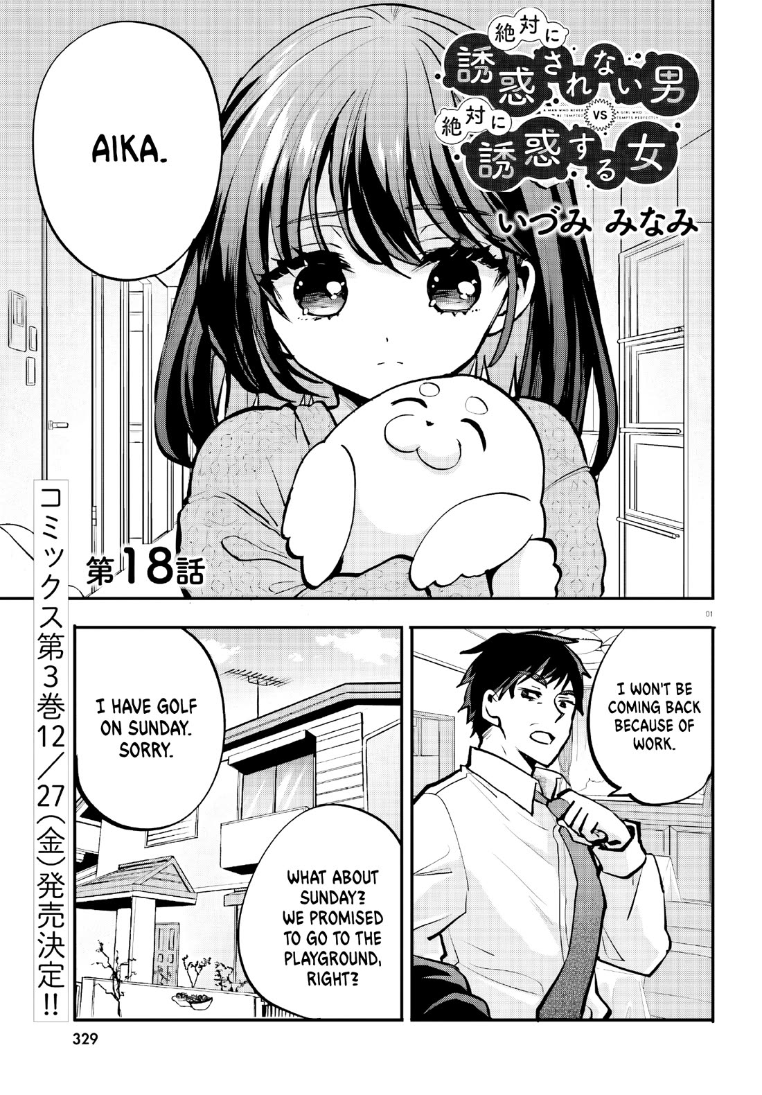 A Man Who Never Be Tempted VS A Girl Who Tempt Perfectly Chapter 18 page 1 - Chapter 18