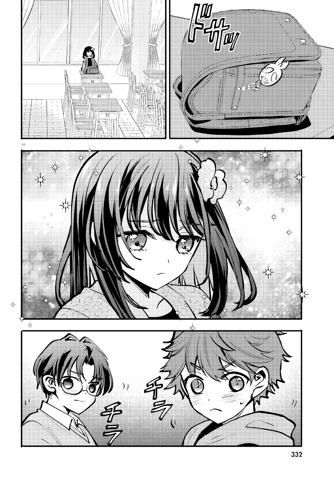 A Man Who Never Be Tempted VS A Girl Who Tempt Perfectly Chapter 18 page 4 - Chapter 18