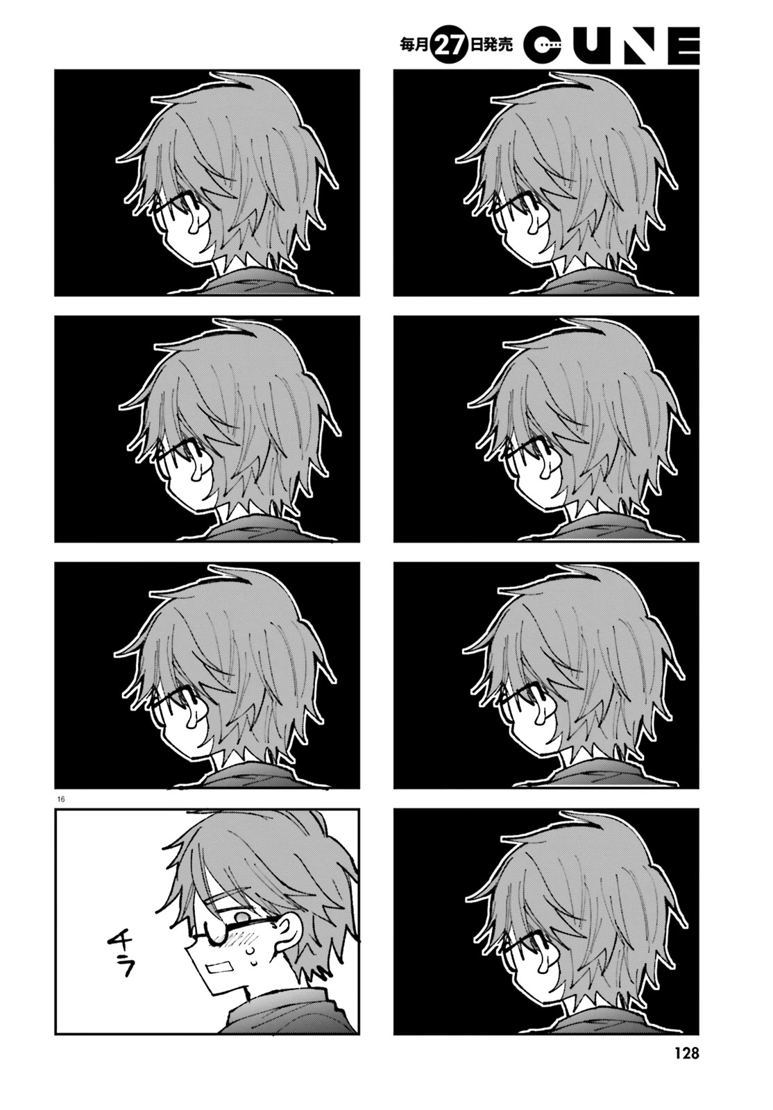A Man Who Never Be Tempted VS A Girl Who Tempt Perfectly Chapter 3 page 17 - Chapter 3