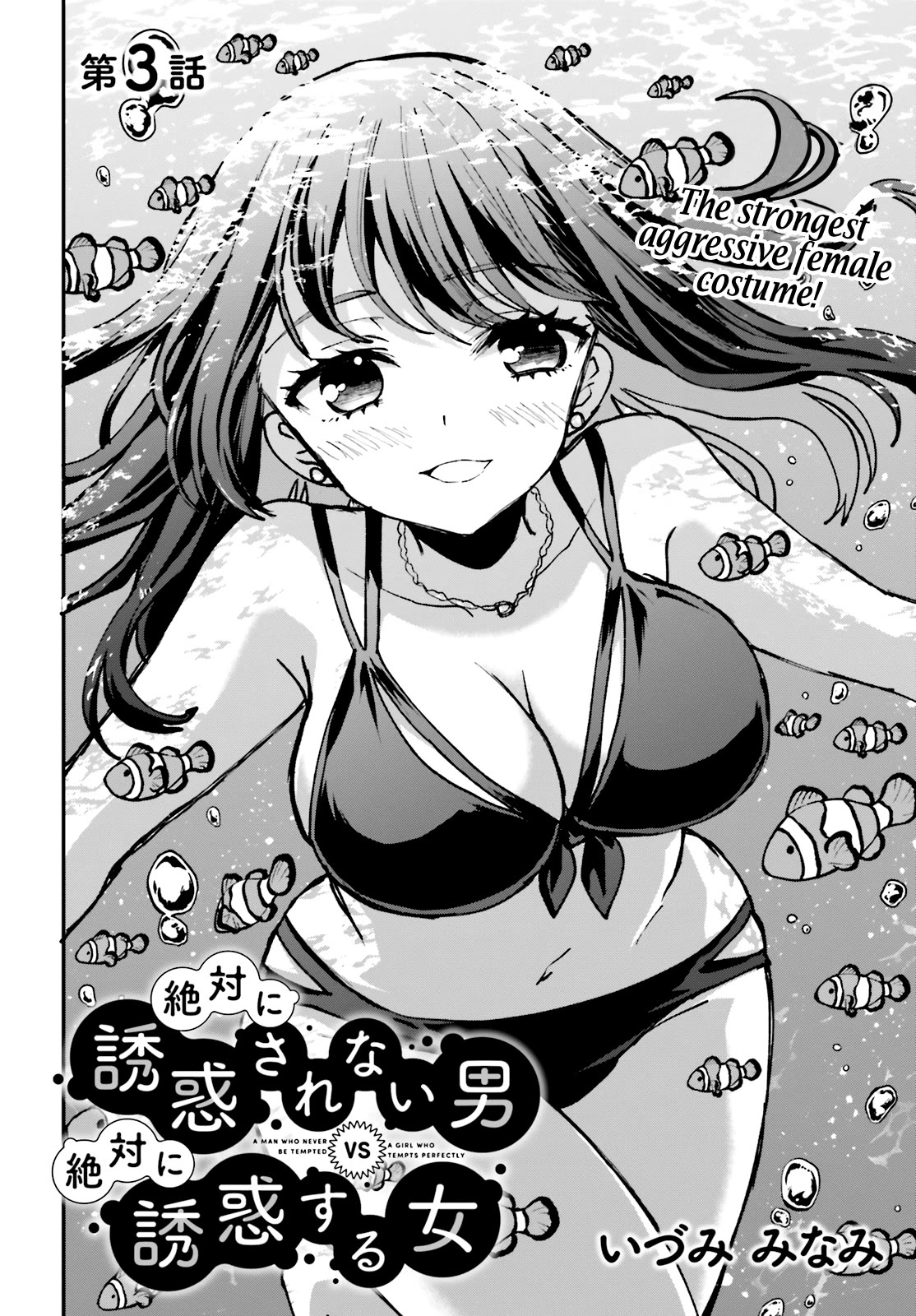 A Man Who Never Be Tempted VS A Girl Who Tempt Perfectly Chapter 3 page 3 - Chapter 3