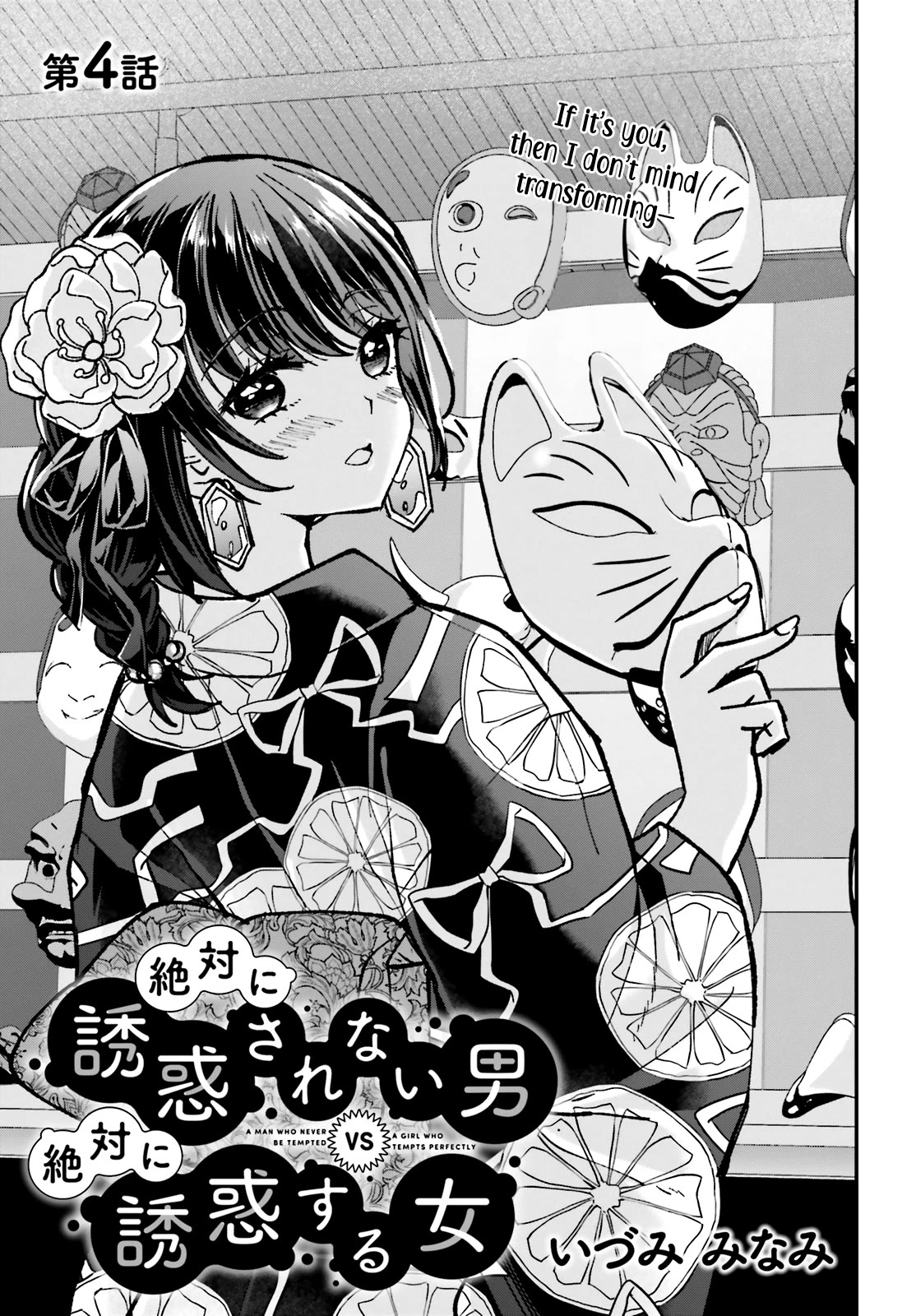 A Man Who Never Be Tempted VS A Girl Who Tempt Perfectly Chapter 4 page 4 - Chapter 4