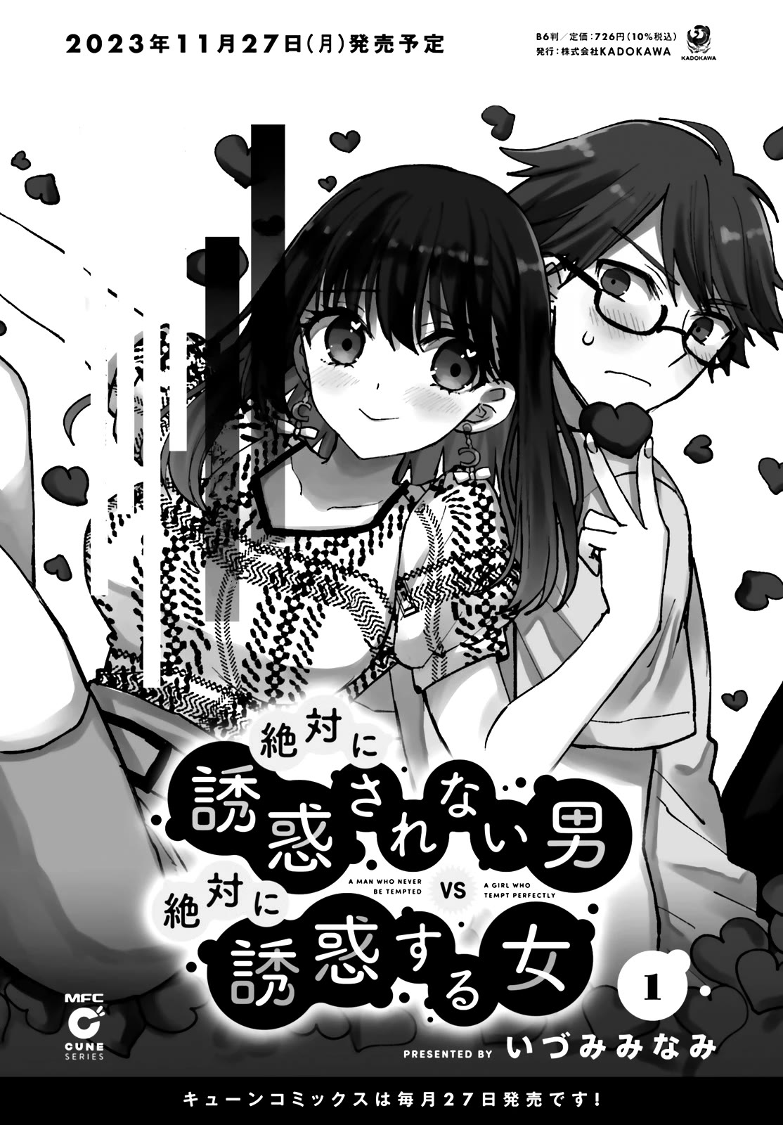 A Man Who Never Be Tempted VS A Girl Who Tempt Perfectly Chapter 5 page 23 - Chapter 5