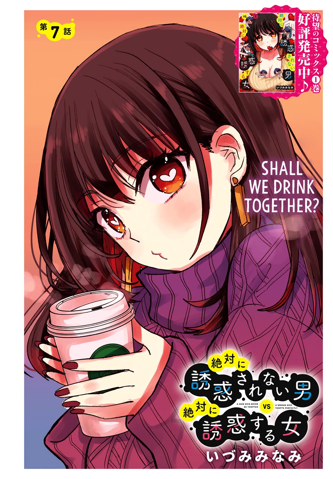 A Man Who Never Be Tempted VS A Girl Who Tempt Perfectly Chapter 7 page 2 - Chapter 7