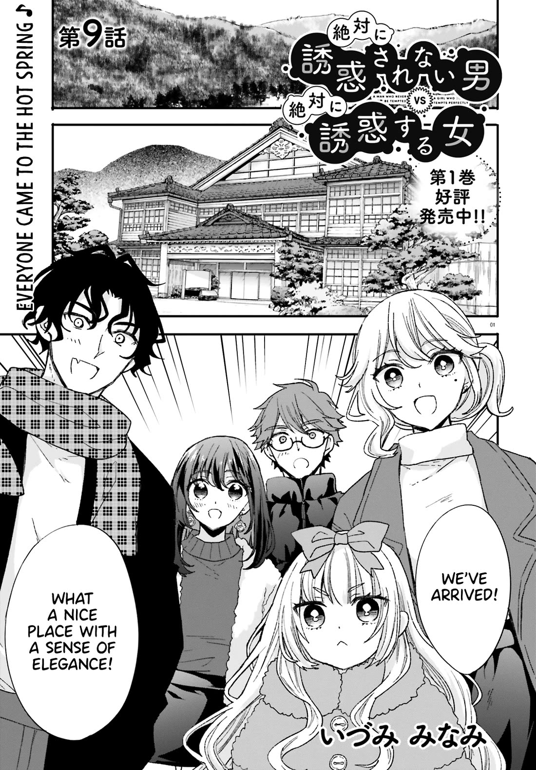 A Man Who Never Be Tempted VS A Girl Who Tempt Perfectly Chapter 9 page 1 - Chapter 9