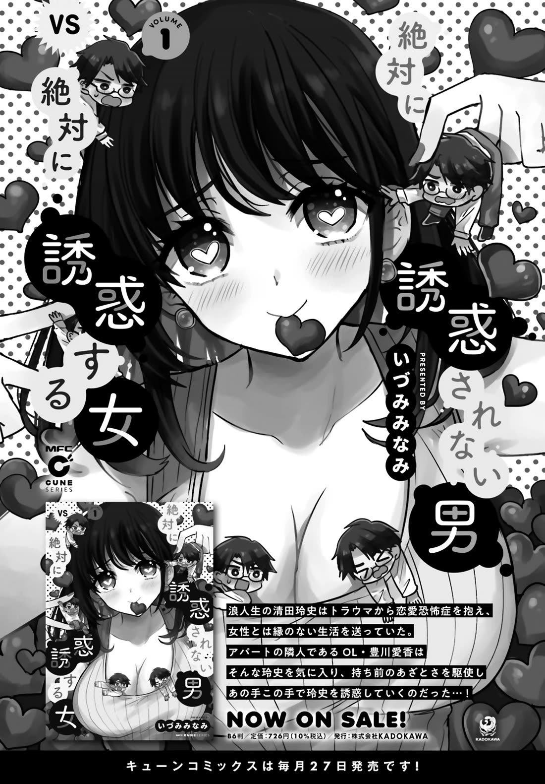 A Man Who Never Be Tempted VS A Girl Who Tempt Perfectly Chapter 9 page 18 - Chapter 9