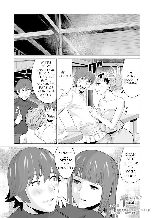 A Man With A Thousand Skills Started to Summon a Beast in Different World! Chapter 10 page 2 - Chapter 10