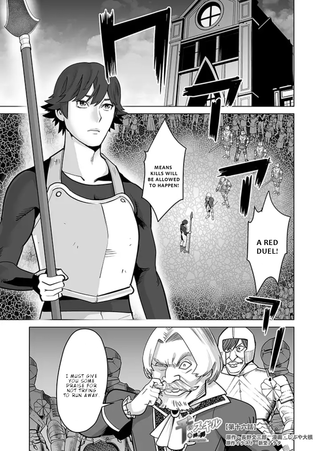 A Man With A Thousand Skills Started to Summon a Beast in Different World! Chapter 16 page 2 - Chapter 16