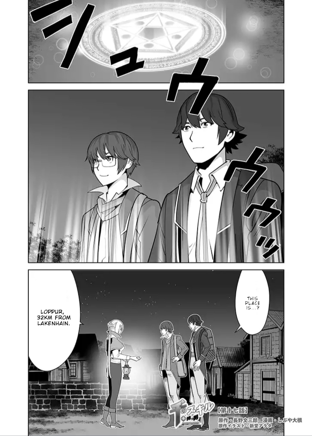 A Man With A Thousand Skills Started to Summon a Beast in Different World! Chapter 17 page 2 - Chapter 17
