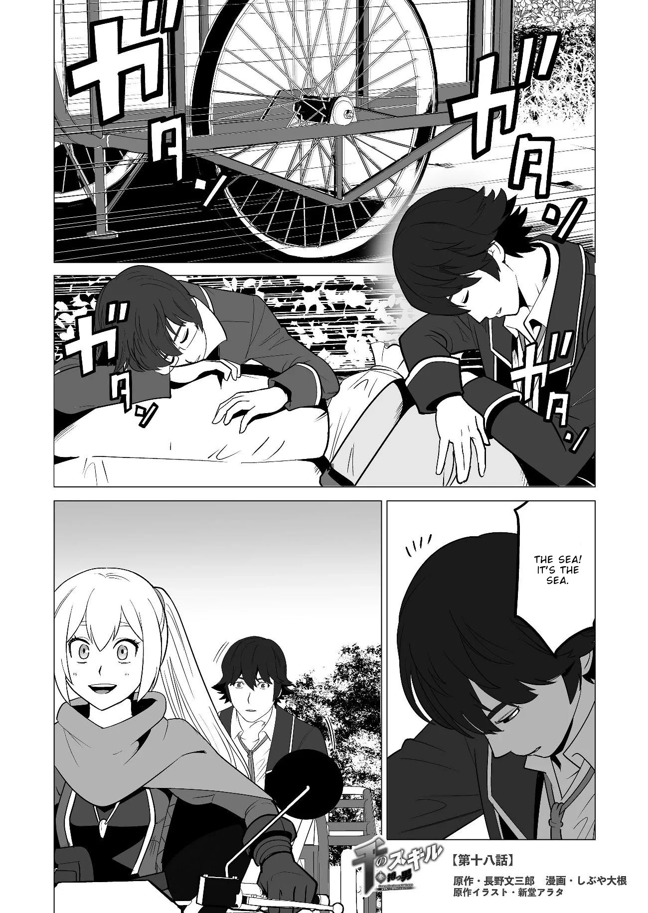 A Man With A Thousand Skills Started to Summon a Beast in Different World! Chapter 18 page 2 - Chapter 18