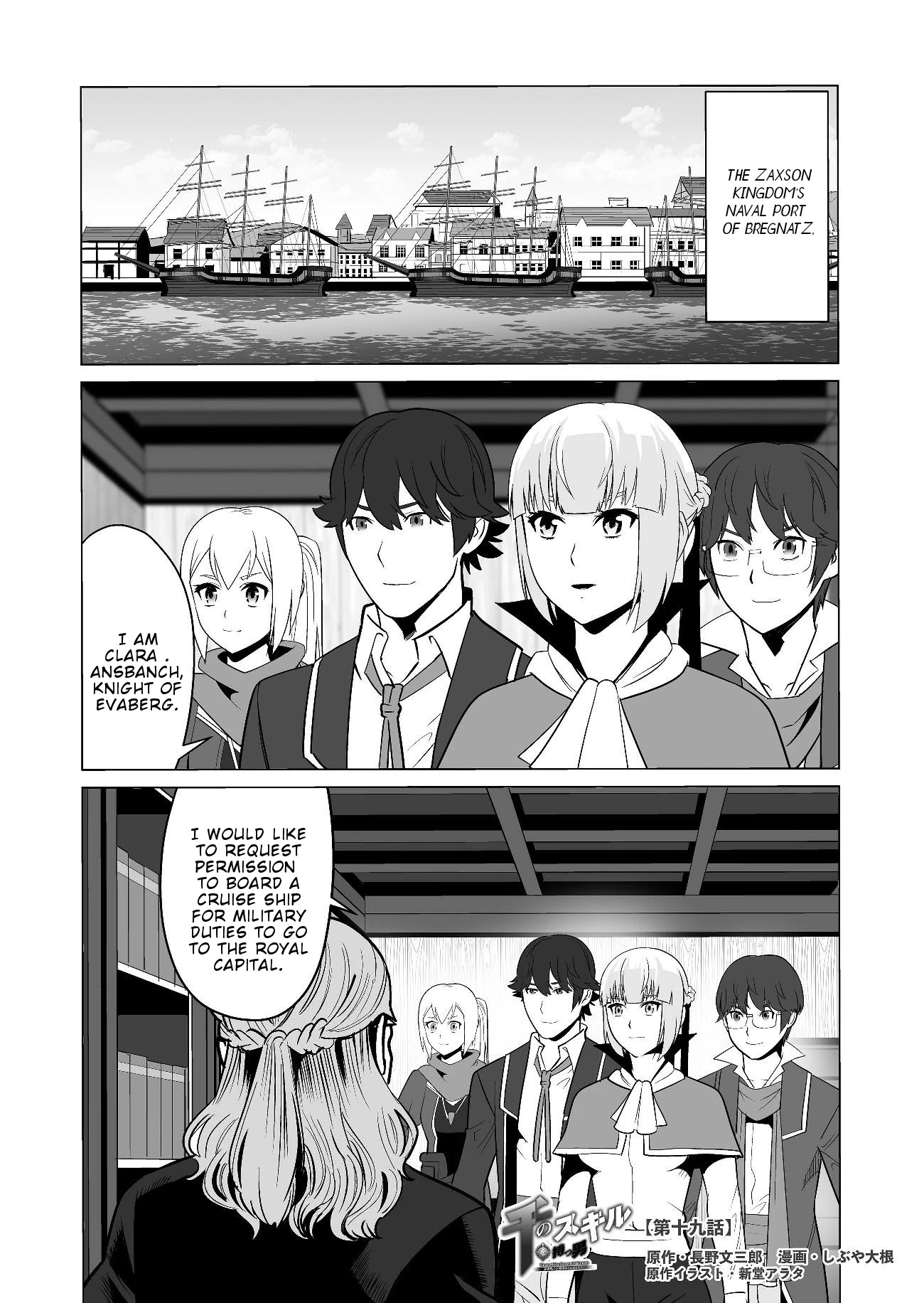 A Man With A Thousand Skills Started to Summon a Beast in Different World! Chapter 19 page 2 - Chapter 19