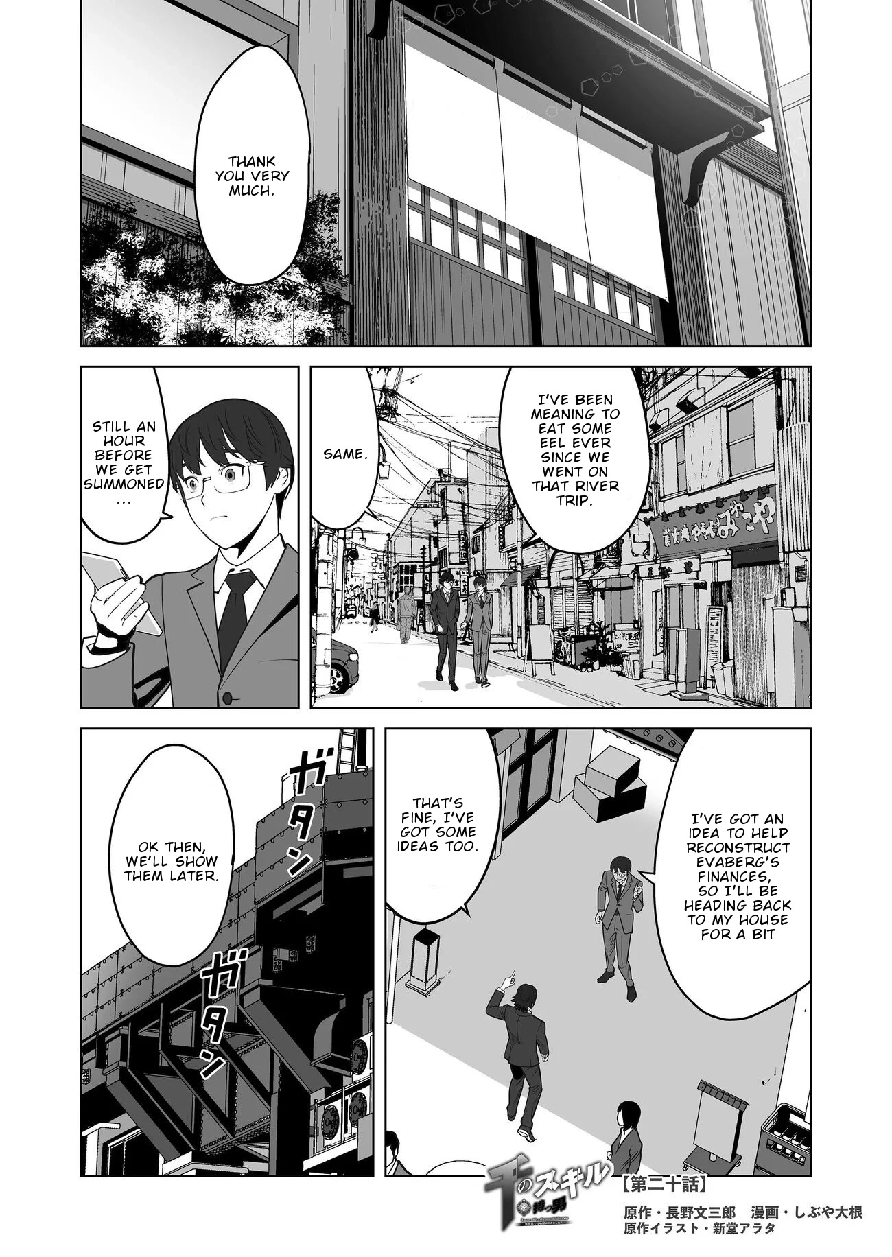 A Man With A Thousand Skills Started to Summon a Beast in Different World! Chapter 20 page 2 - Chapter 20