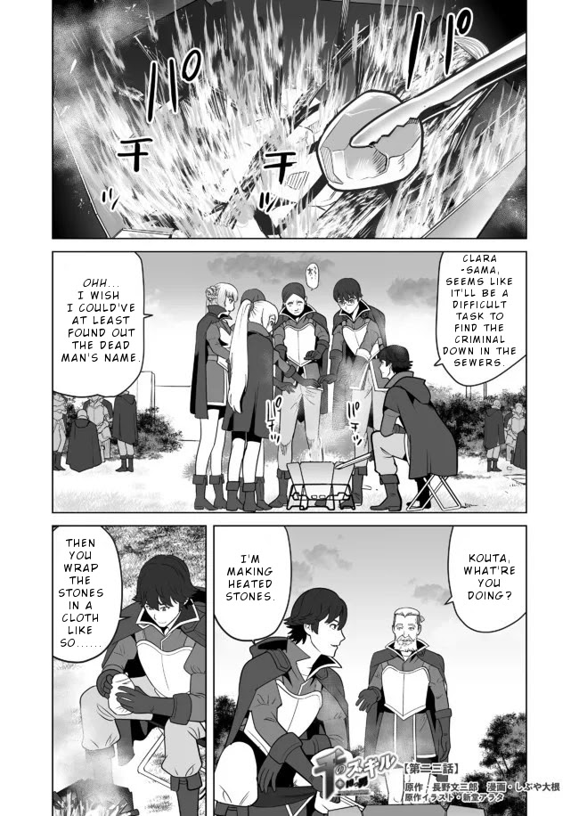 A Man With A Thousand Skills Started to Summon a Beast in Different World! Chapter 23 page 2 - Chapter 23