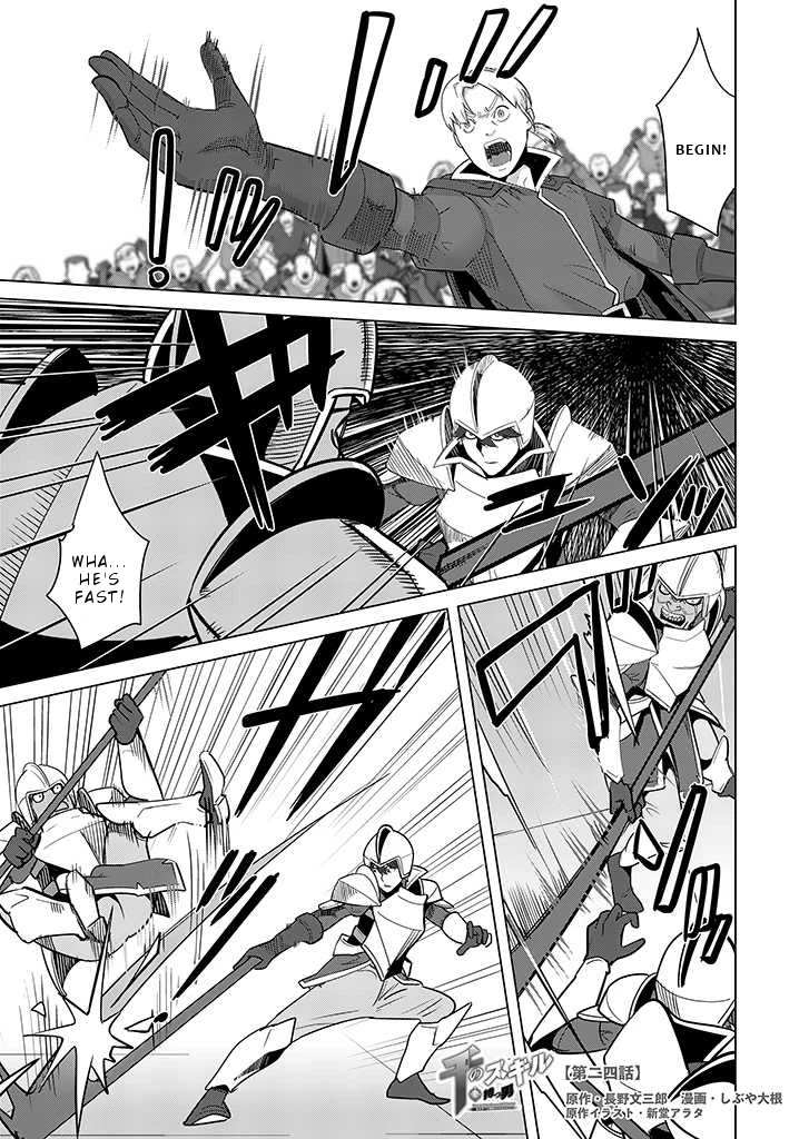 A Man With A Thousand Skills Started to Summon a Beast in Different World! Chapter 24 page 2 - Chapter 24
