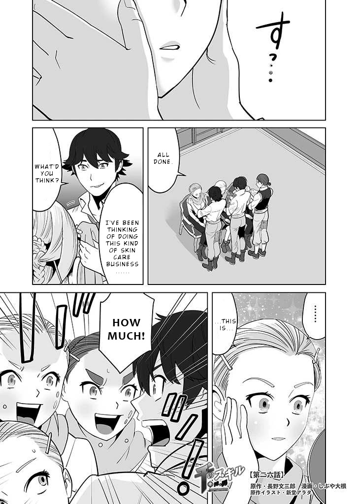A Man With A Thousand Skills Started to Summon a Beast in Different World! Chapter 26 page 2 - Chapter 26