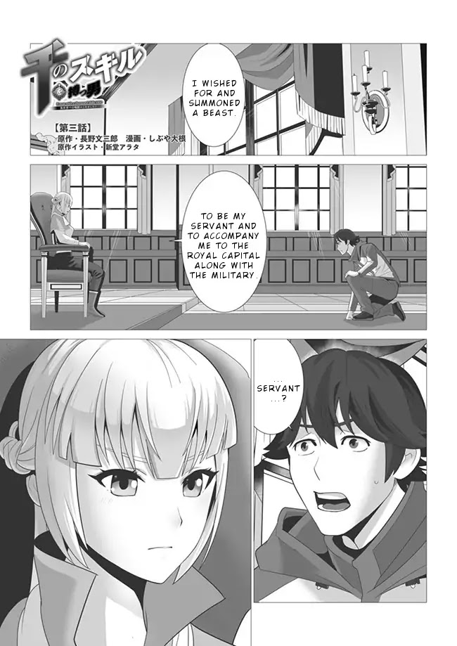 A Man With A Thousand Skills Started to Summon a Beast in Different World! Chapter 3 page 2 - Chapter 3