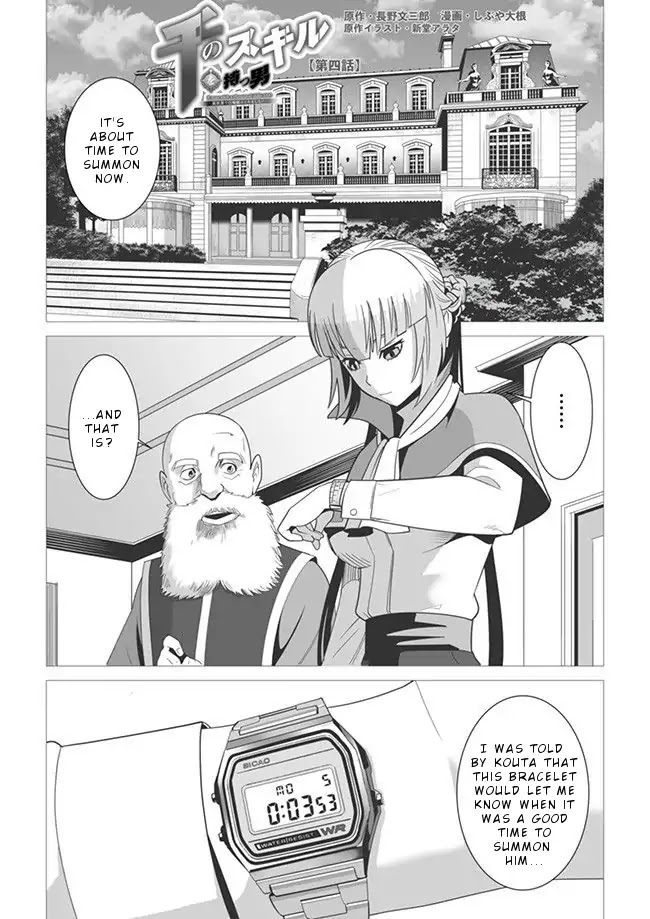 A Man With A Thousand Skills Started to Summon a Beast in Different World! Chapter 4 page 2 - Chapter 4