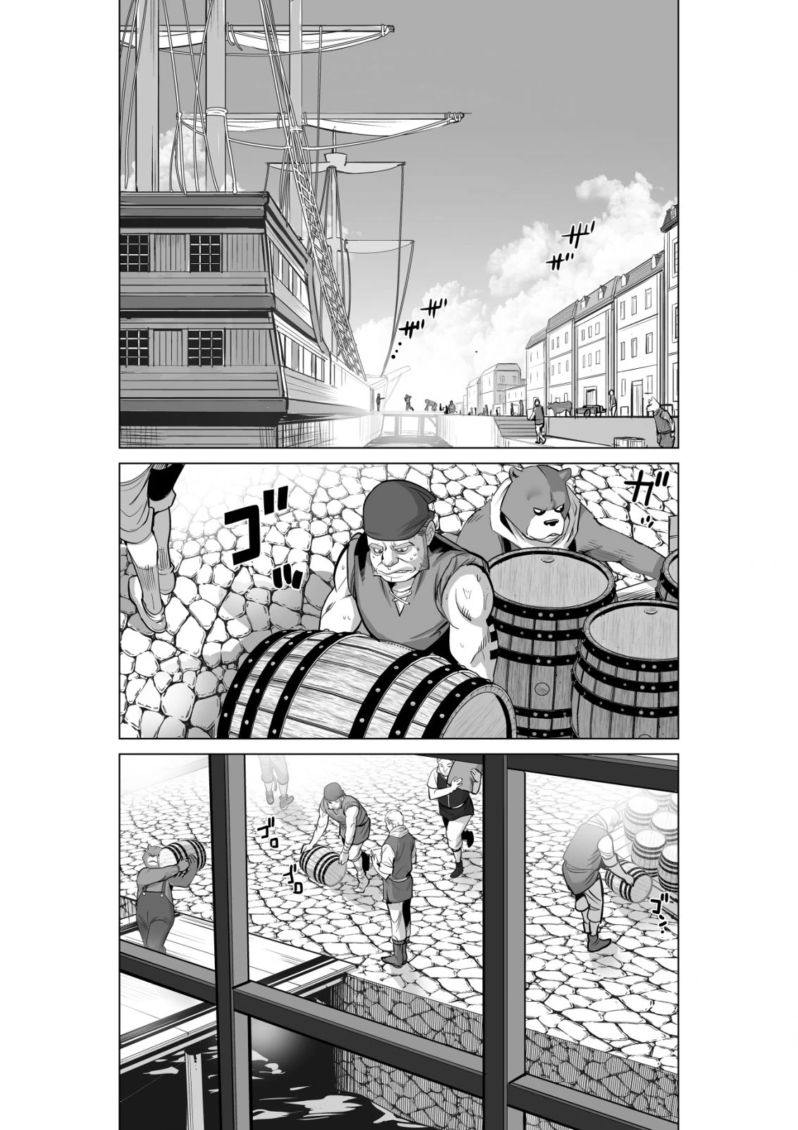 A Man With A Thousand Skills Started to Summon a Beast in Different World! Chapter 52 page 2 - Chapter 52